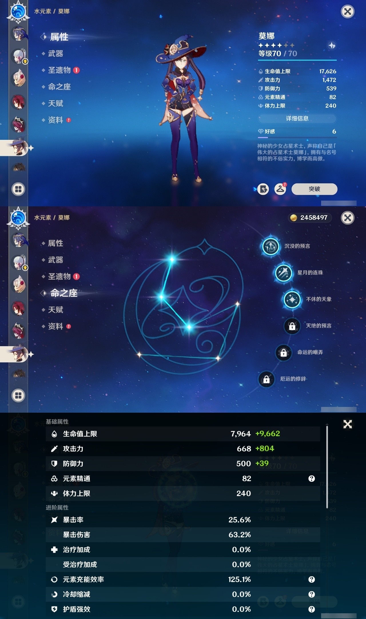 YSMK32533原神账号详情图23 YSMK32533原神账号详情图23
