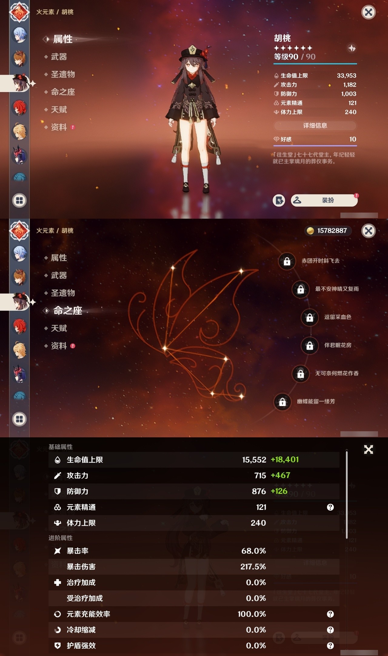 YSMK32535原神账号详情图21 YSMK32535原神账号详情图21