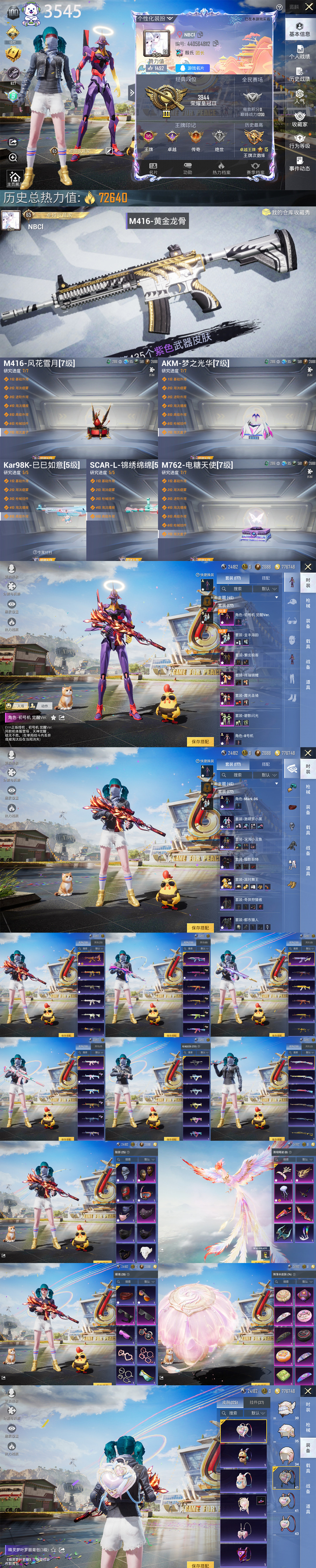 HPQM3317165和平精英账号详情图3 HPQM3317165和平精英账号详情图3
