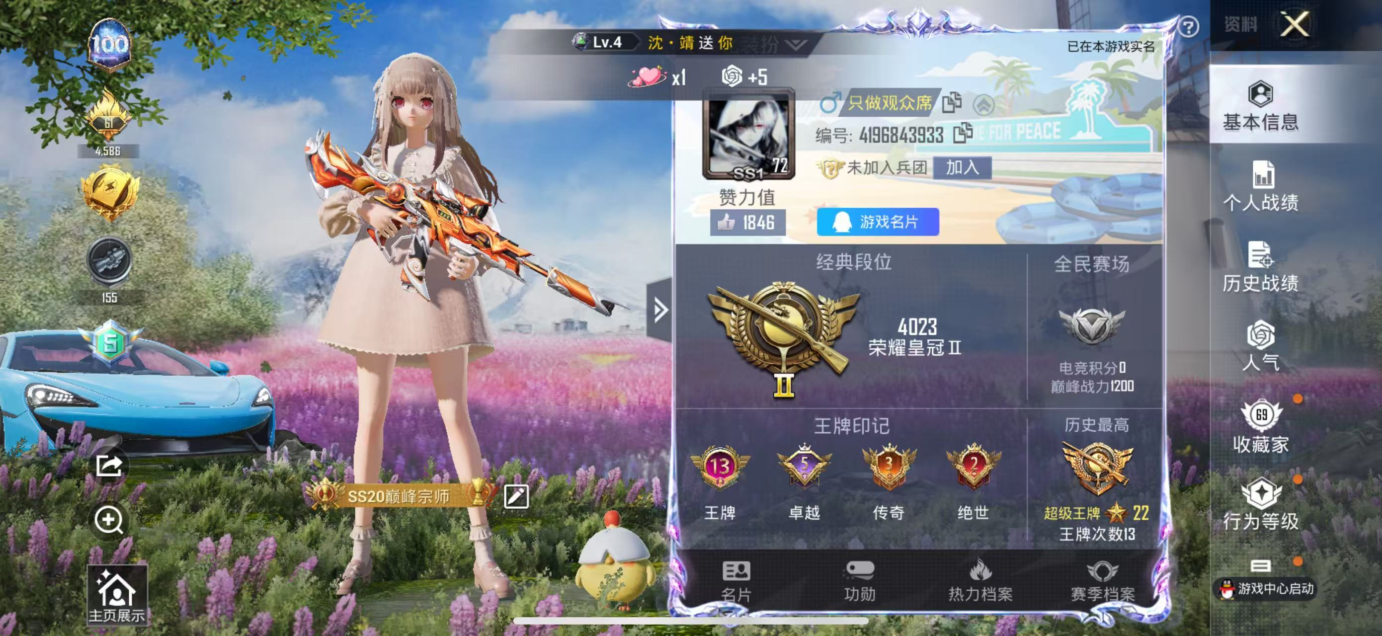 HPKG3205559和平精英账号详情图5 HPKG3205559和平精英账号详情图5