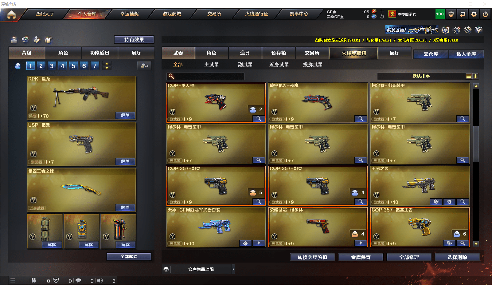 CFCMW371526穿越火线账号详情图20 CFCMW371526穿越火线账号详情图20