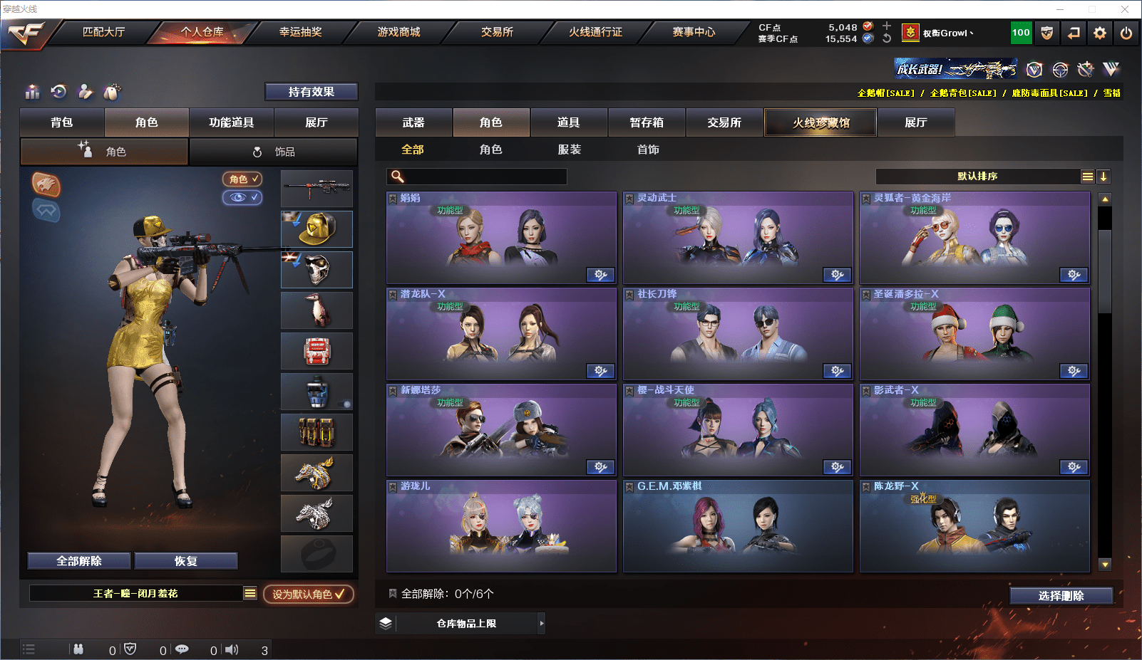 CFCMW371525穿越火线账号详情图16 CFCMW371525穿越火线账号详情图16