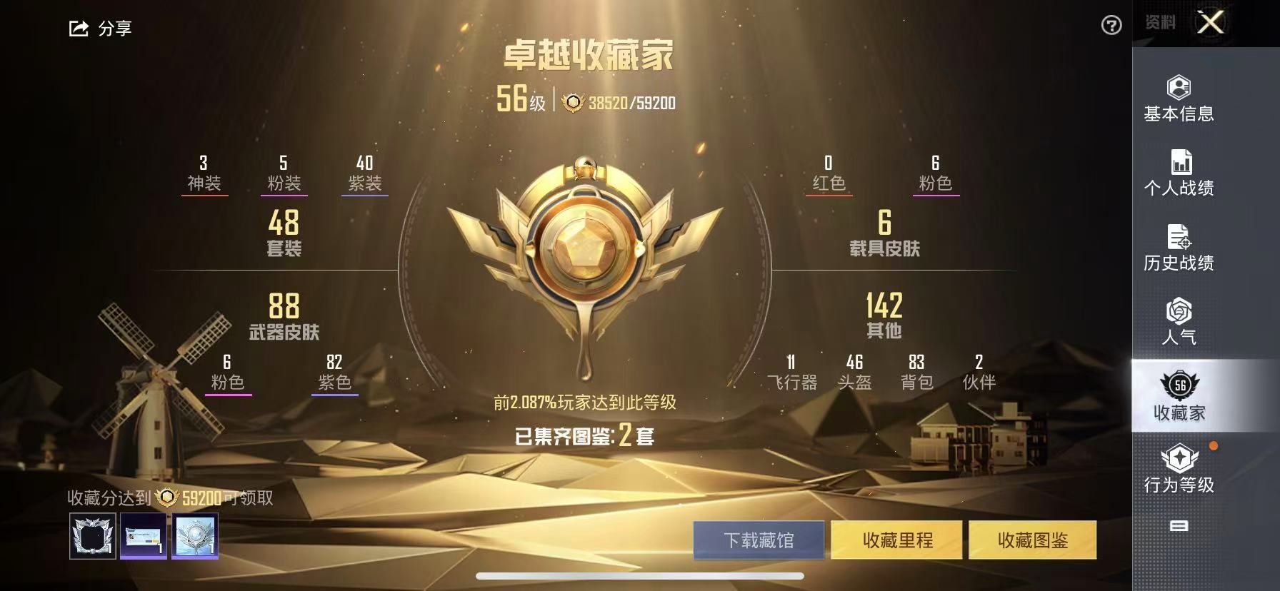 HPSJ3203985和平精英账号详情图3 HPSJ3203985和平精英账号详情图3