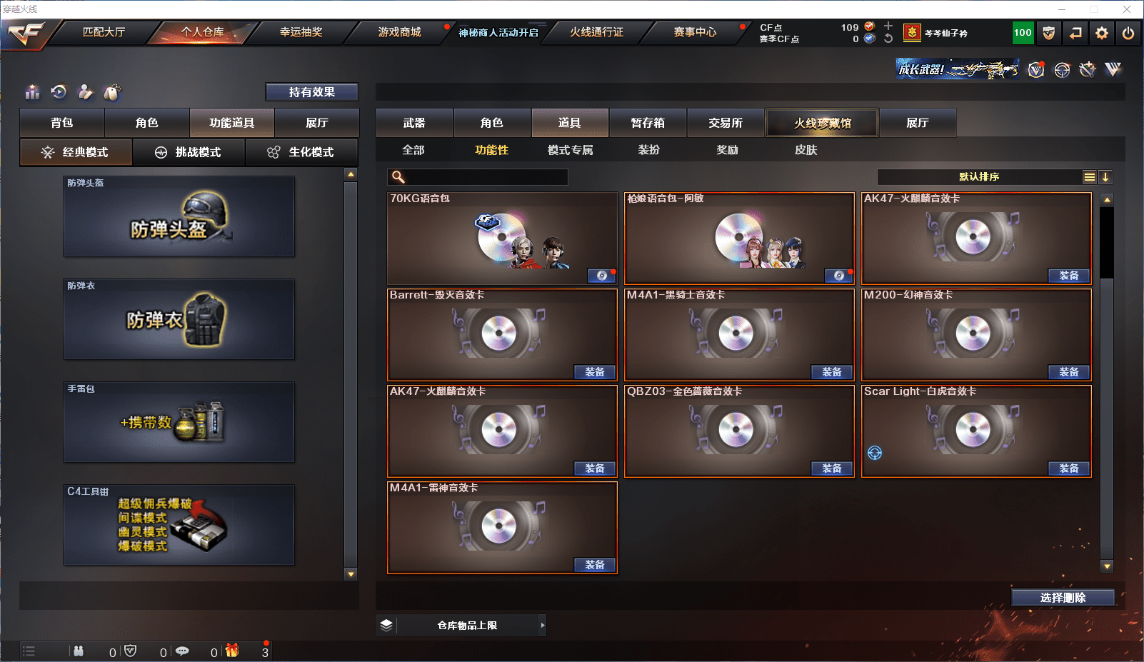 CFCMW371526穿越火线账号详情图48 CFCMW371526穿越火线账号详情图48