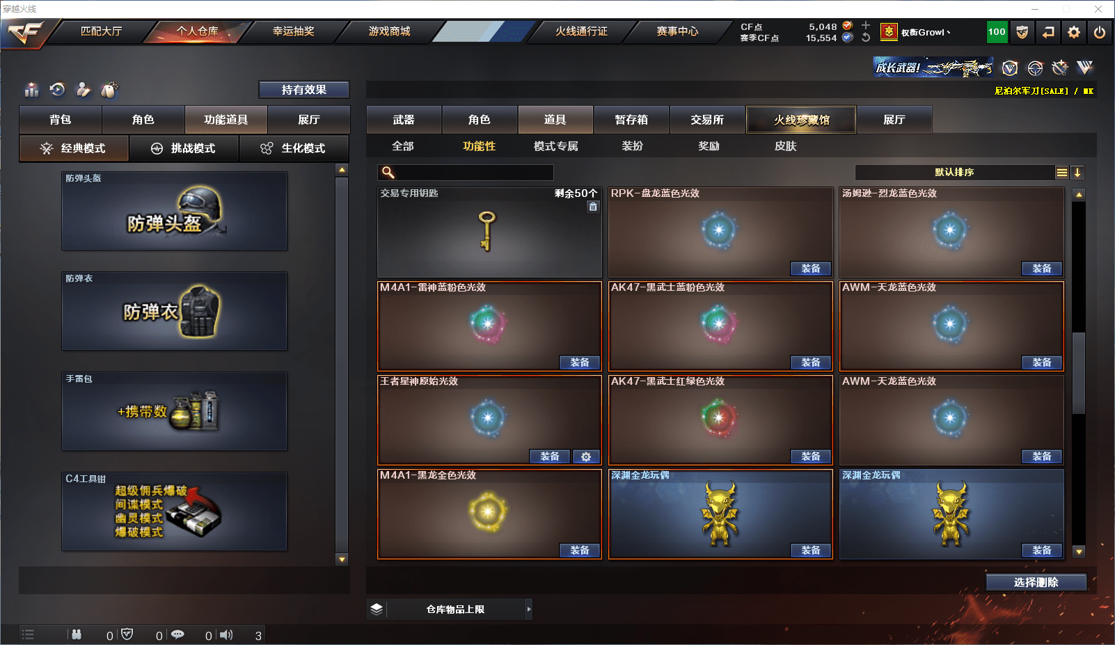 CFCMW371525穿越火线账号详情图28 CFCMW371525穿越火线账号详情图28