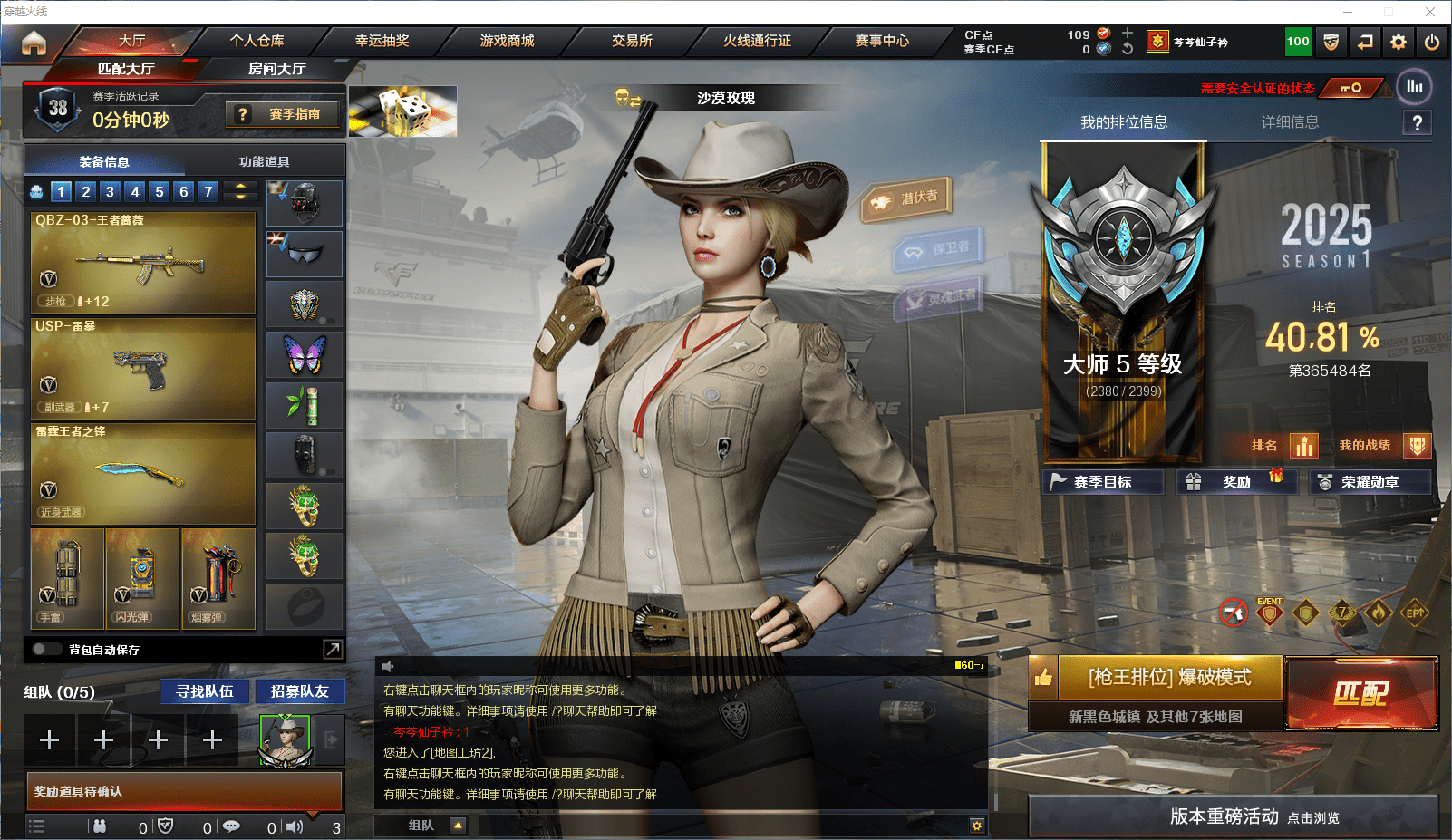 穿越火线账号东部战区福建一区可二次实名 福建一区375v50王者13炫金会员4/第1赛季大师5/【/幻神三件套/荣耀世冠套/雷暴