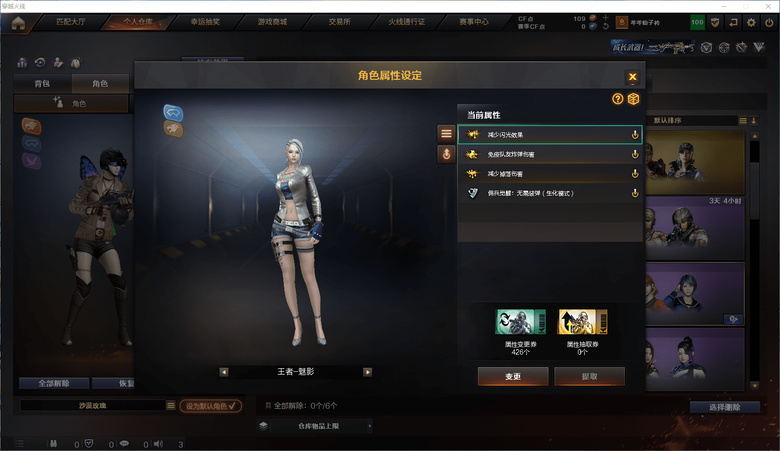 CFCMW371526穿越火线账号详情图45 CFCMW371526穿越火线账号详情图45