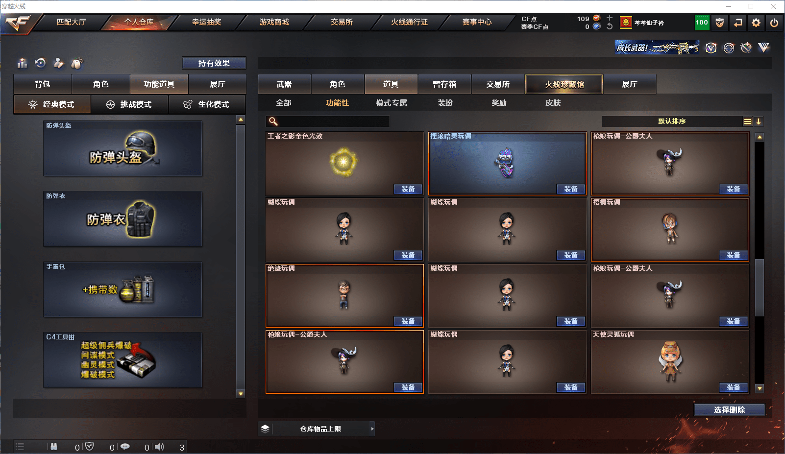 CFCMW371526穿越火线账号详情图61 CFCMW371526穿越火线账号详情图61