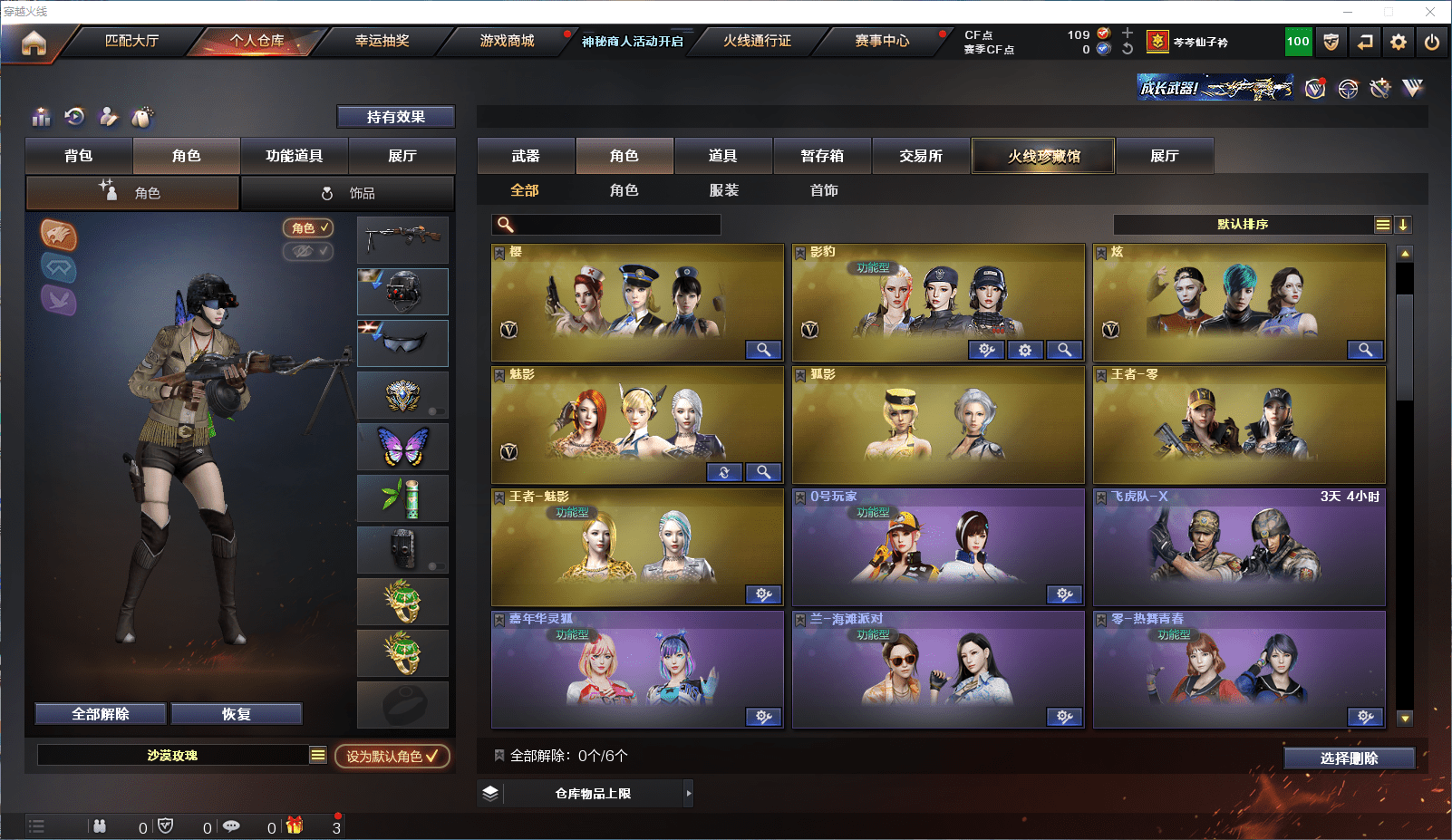 CFCMW371526穿越火线账号详情图40 CFCMW371526穿越火线账号详情图40