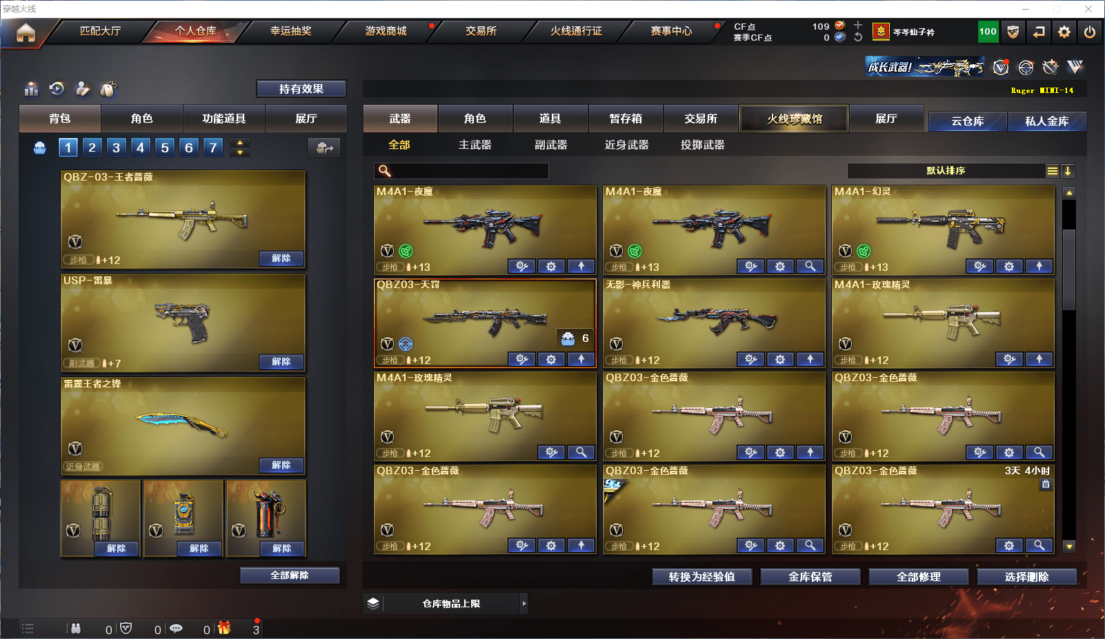 CFCMW371526穿越火线账号详情图9 CFCMW371526穿越火线账号详情图9