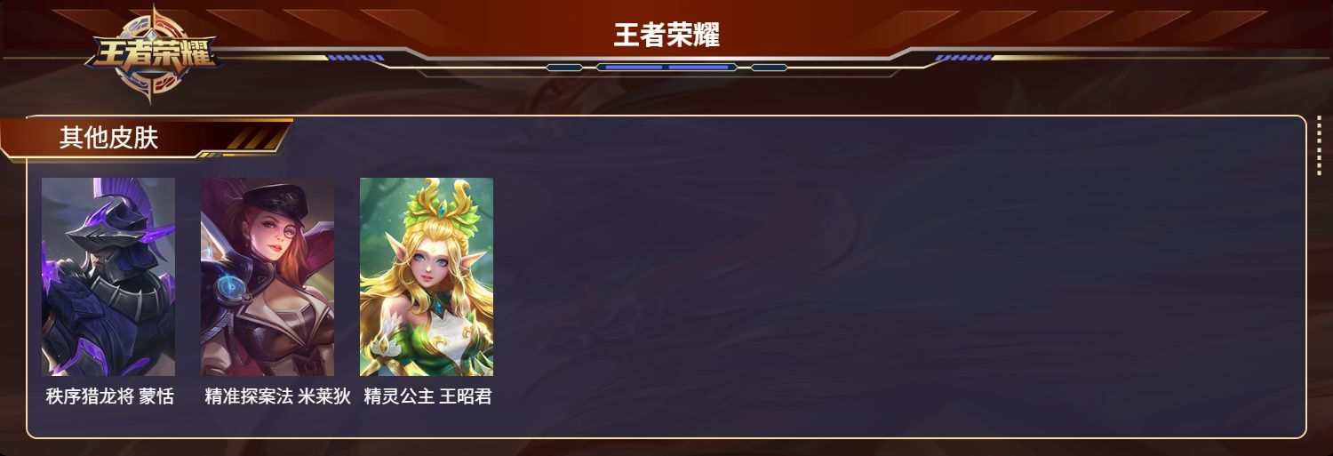 WZMK3125527王者荣耀账号详情图4 WZMK3125527王者荣耀账号详情图4