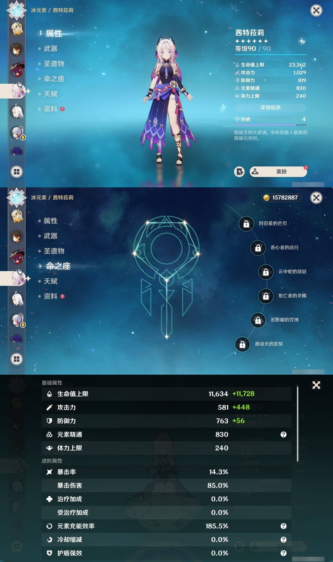 YSMK32535原神账号详情图13 YSMK32535原神账号详情图13