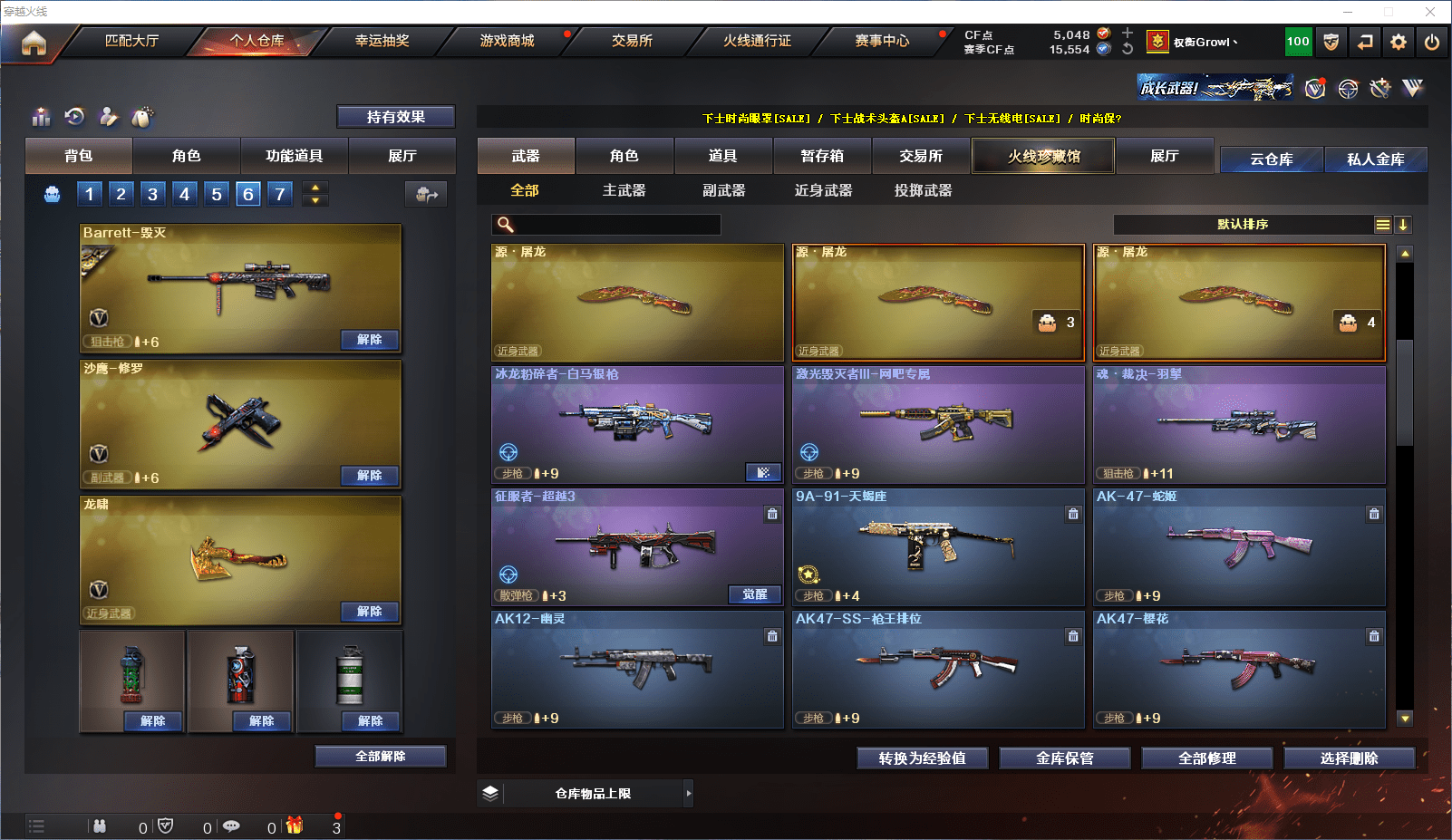 CFCMW371525穿越火线账号详情图12 CFCMW371525穿越火线账号详情图12