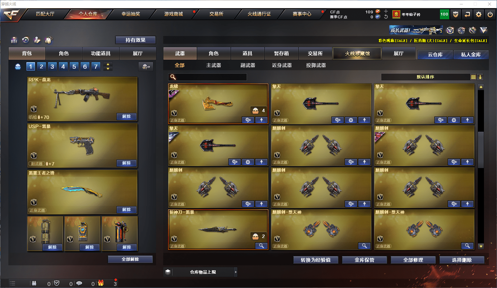 CFCMW371526穿越火线账号详情图22 CFCMW371526穿越火线账号详情图22