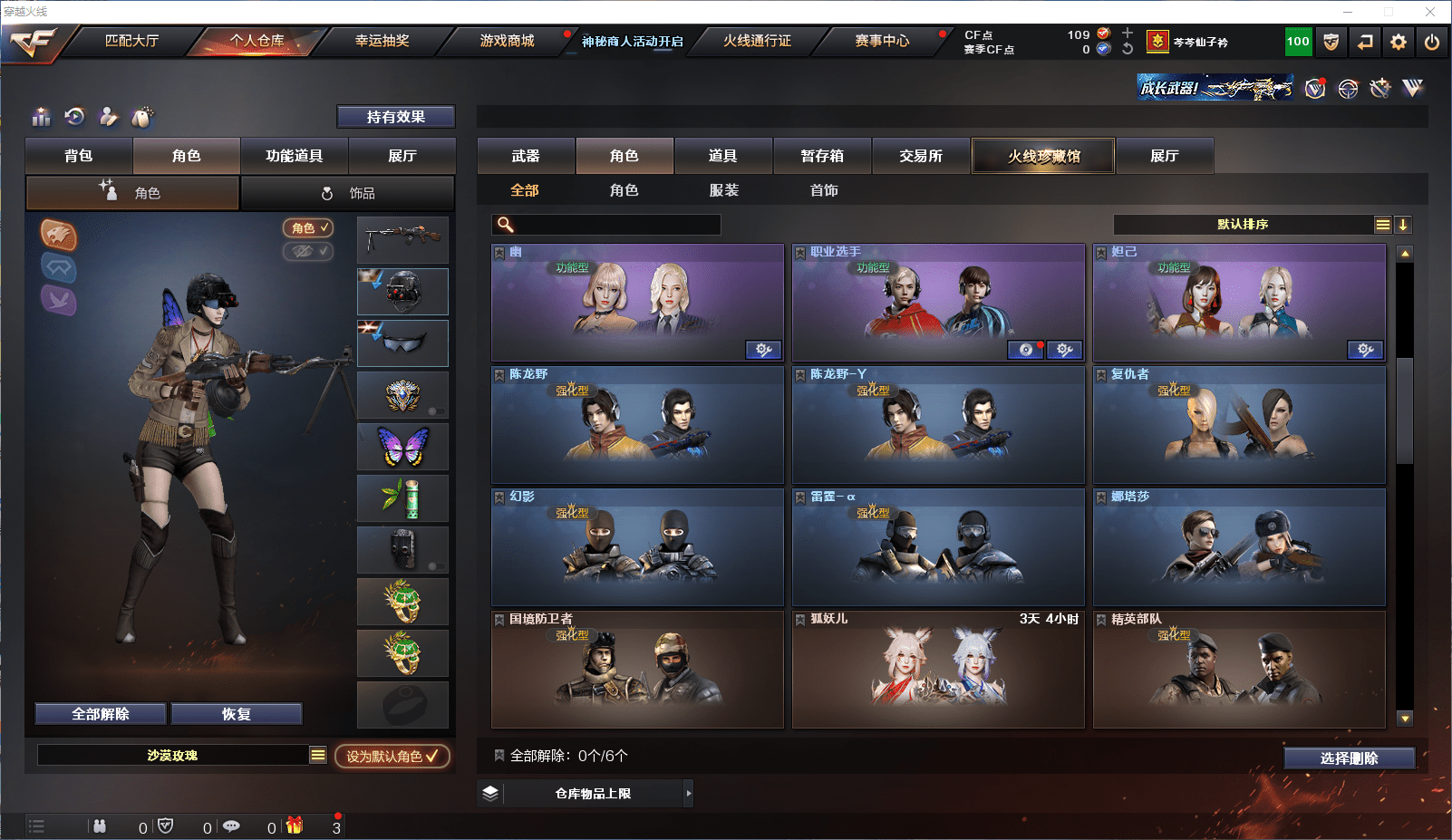 CFCMW371526穿越火线账号详情图42 CFCMW371526穿越火线账号详情图42