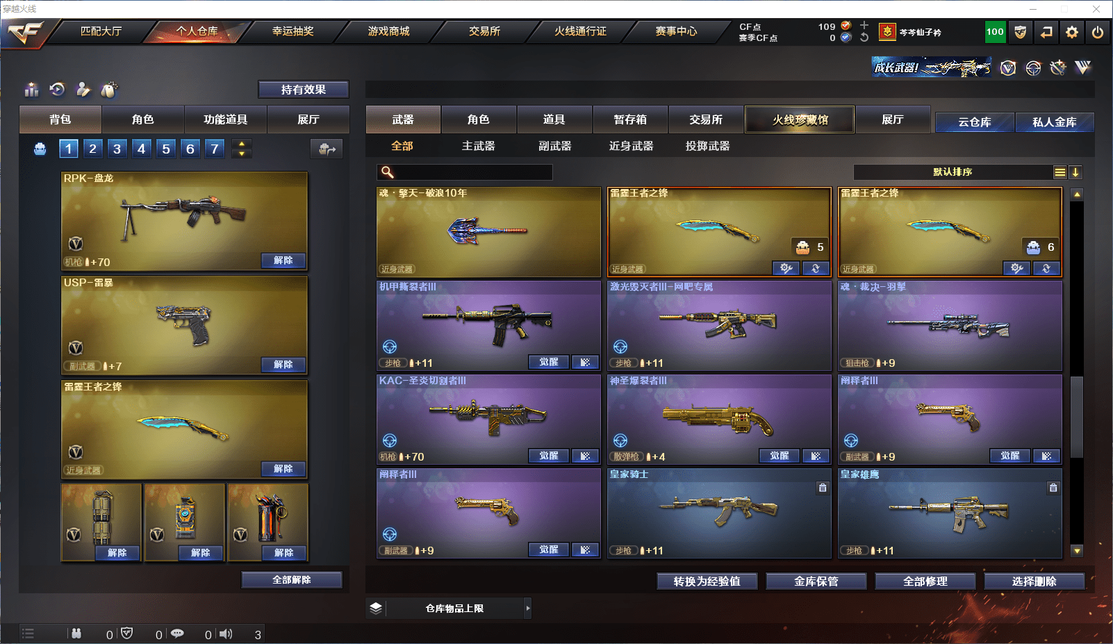 CFCMW371526穿越火线账号详情图37 CFCMW371526穿越火线账号详情图37