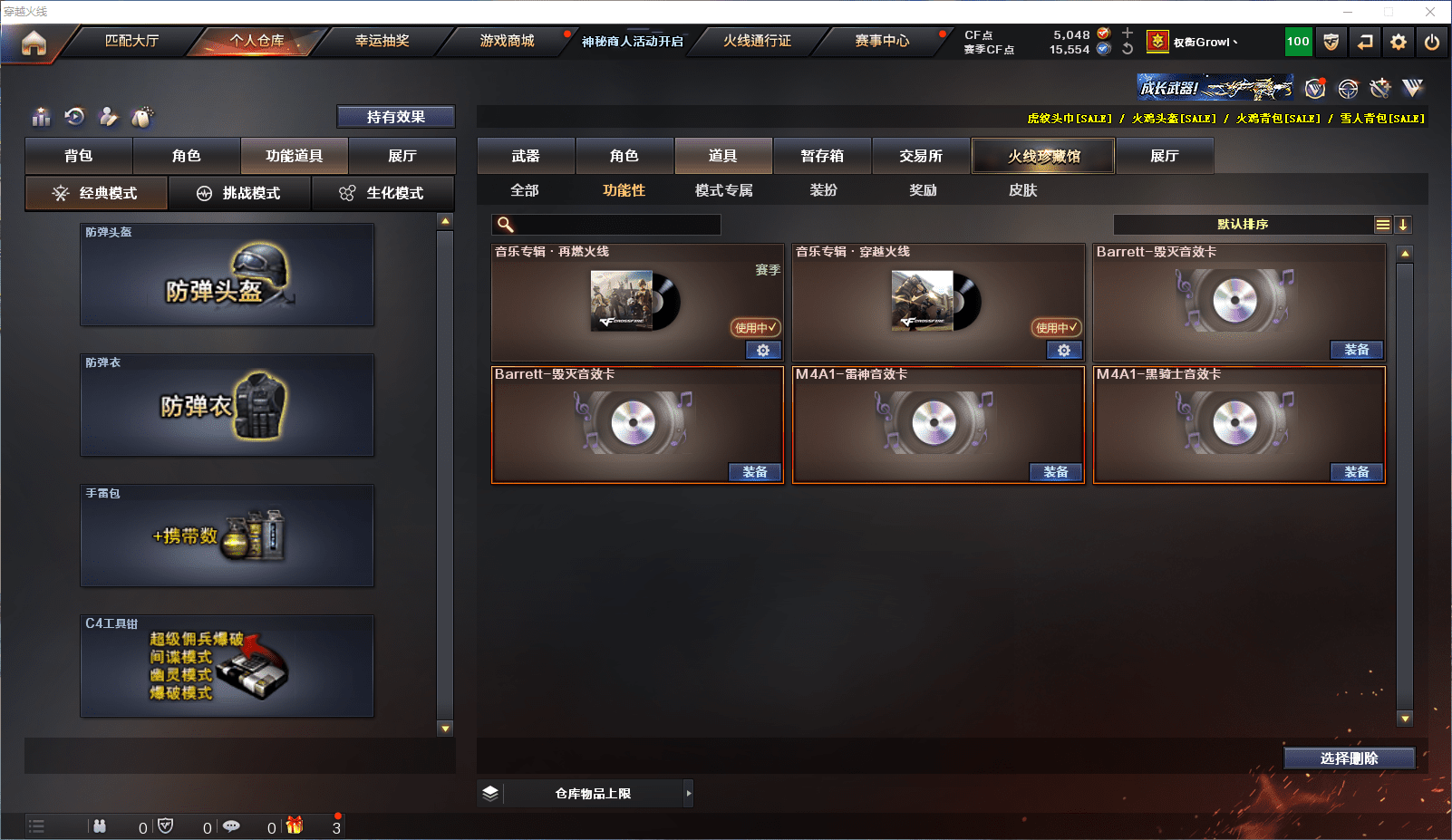 CFCMW371525穿越火线账号详情图18 CFCMW371525穿越火线账号详情图18