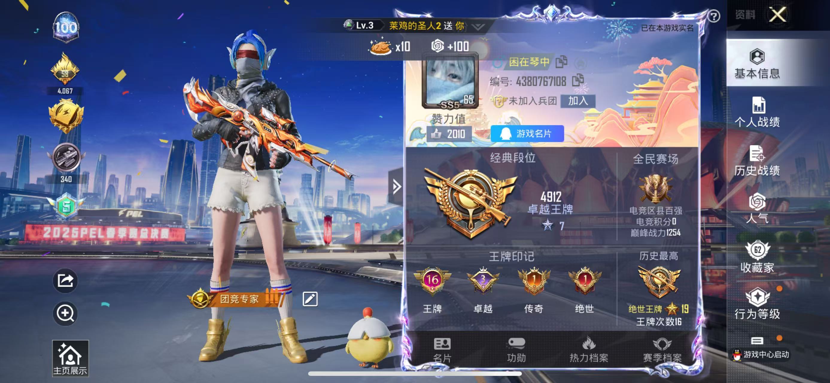 HPKG3205660和平精英账号详情图4 HPKG3205660和平精英账号详情图4