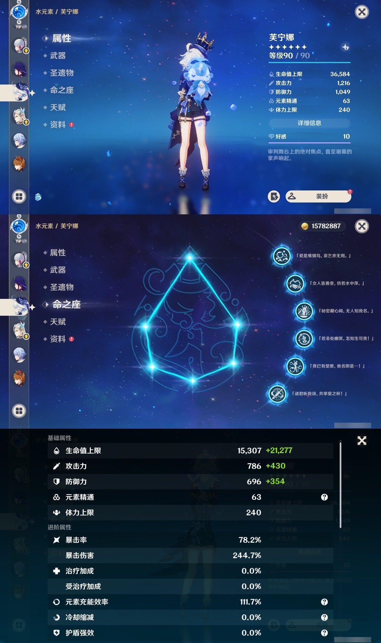 YSMK32535原神账号详情图17 YSMK32535原神账号详情图17