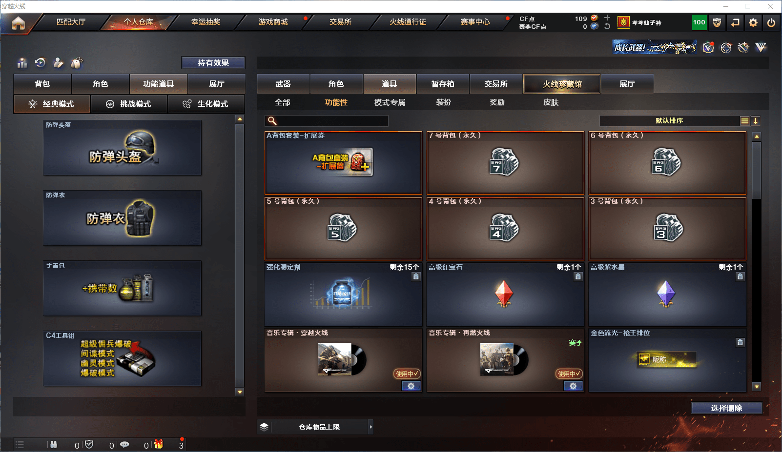 CFCMW371526穿越火线账号详情图58 CFCMW371526穿越火线账号详情图58