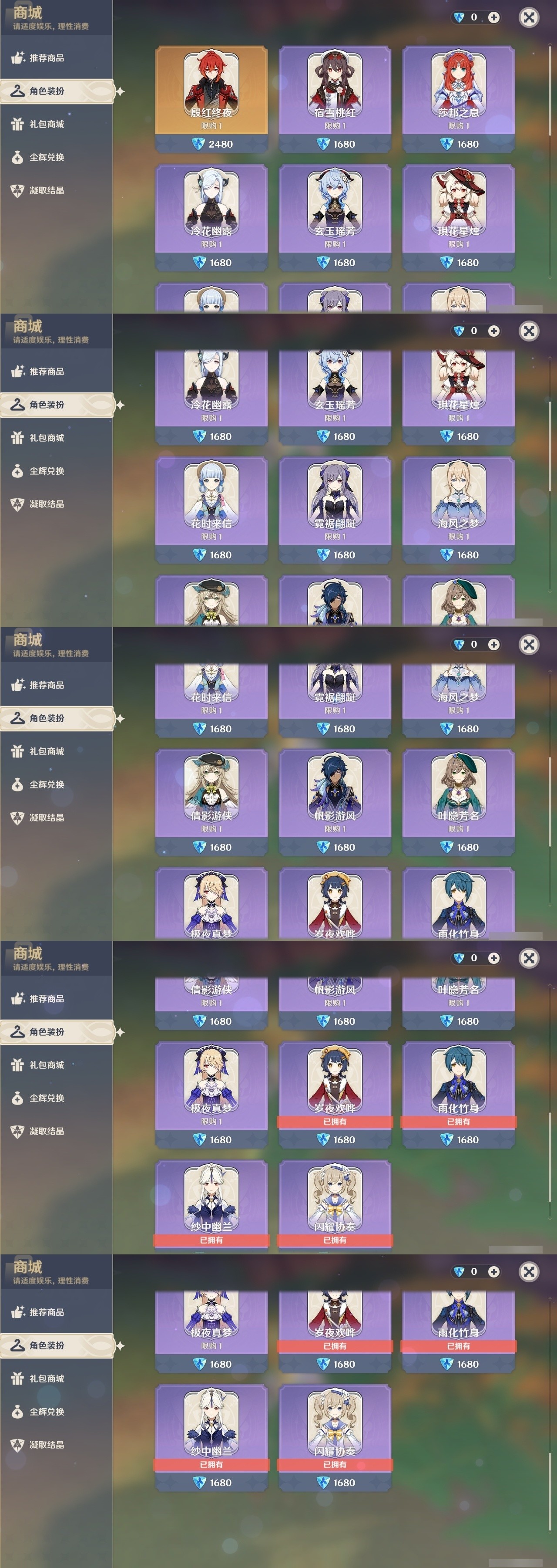 YSMK32535原神账号详情图6 YSMK32535原神账号详情图6