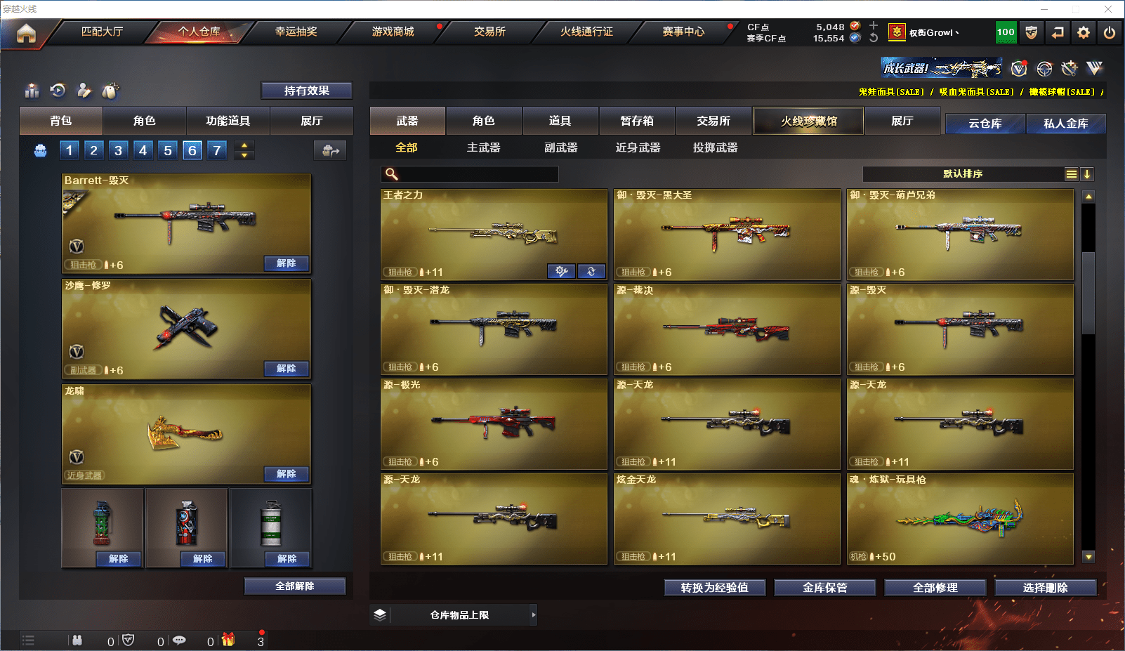 CFCMW371525穿越火线账号详情图10 CFCMW371525穿越火线账号详情图10