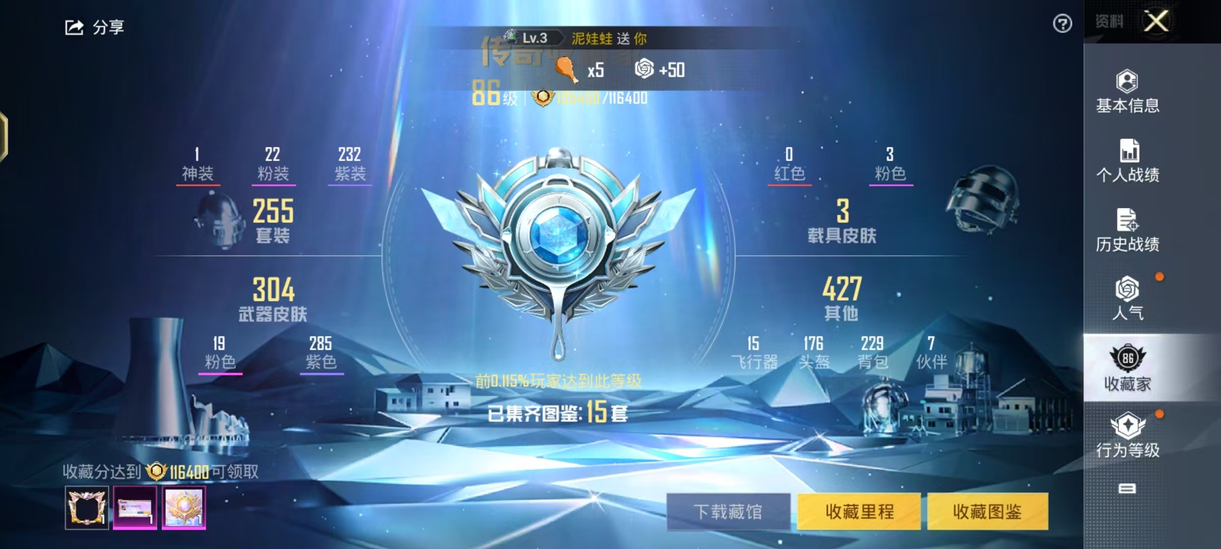 HPKG3205665和平精英账号详情图4 HPKG3205665和平精英账号详情图4