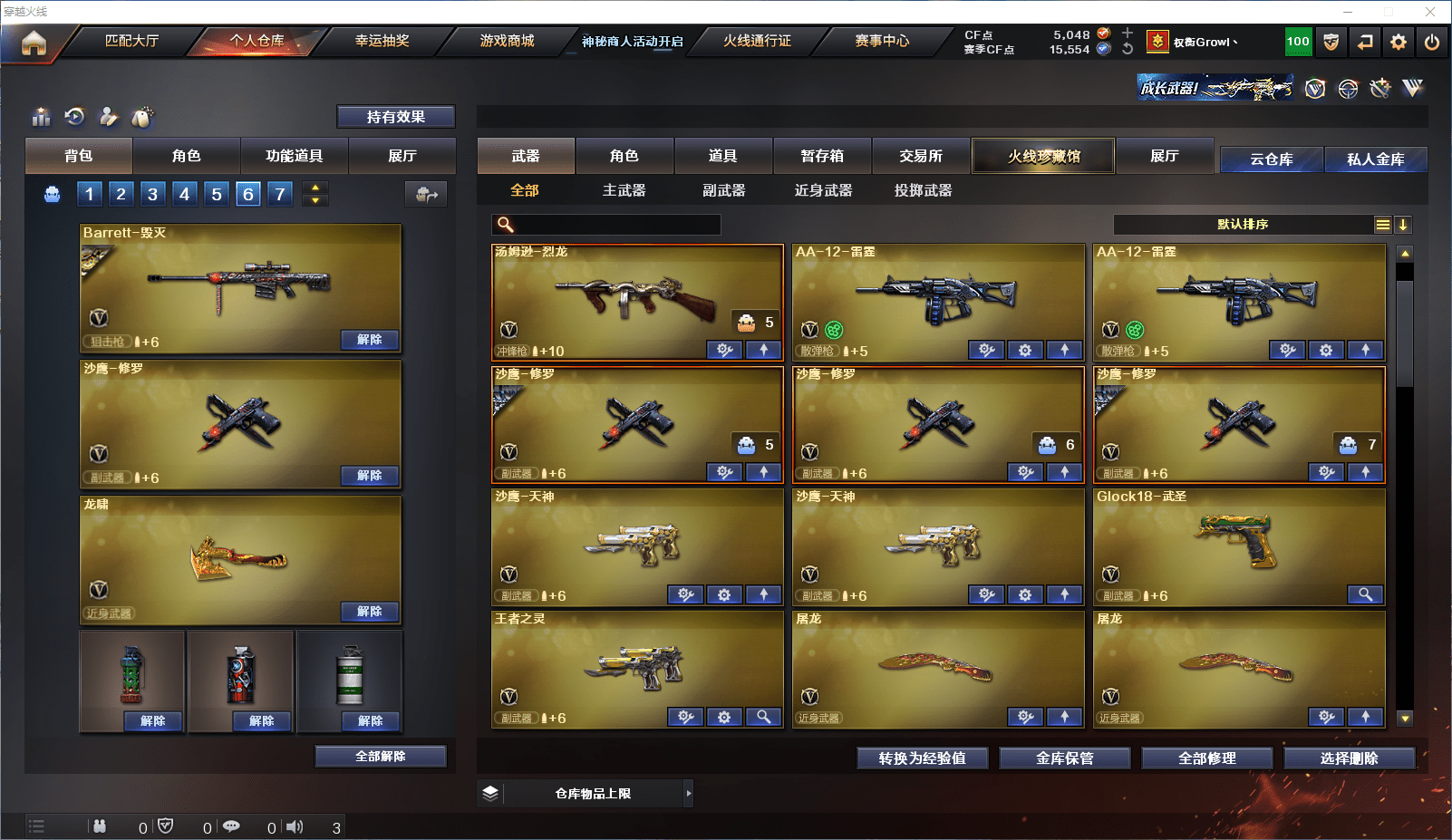 CFCMW371525穿越火线账号详情图7 CFCMW371525穿越火线账号详情图7