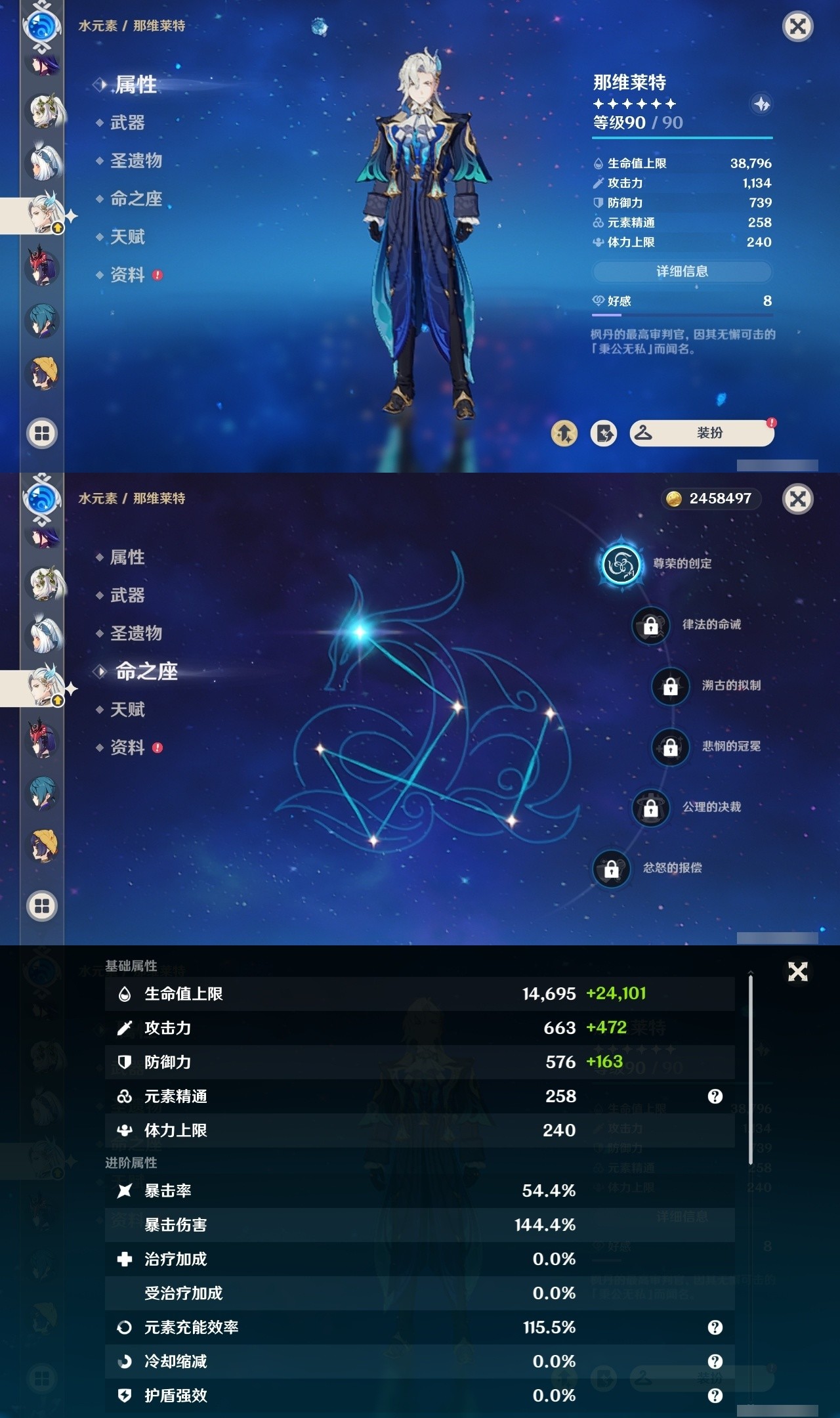 YSMK32533原神账号详情图17 YSMK32533原神账号详情图17