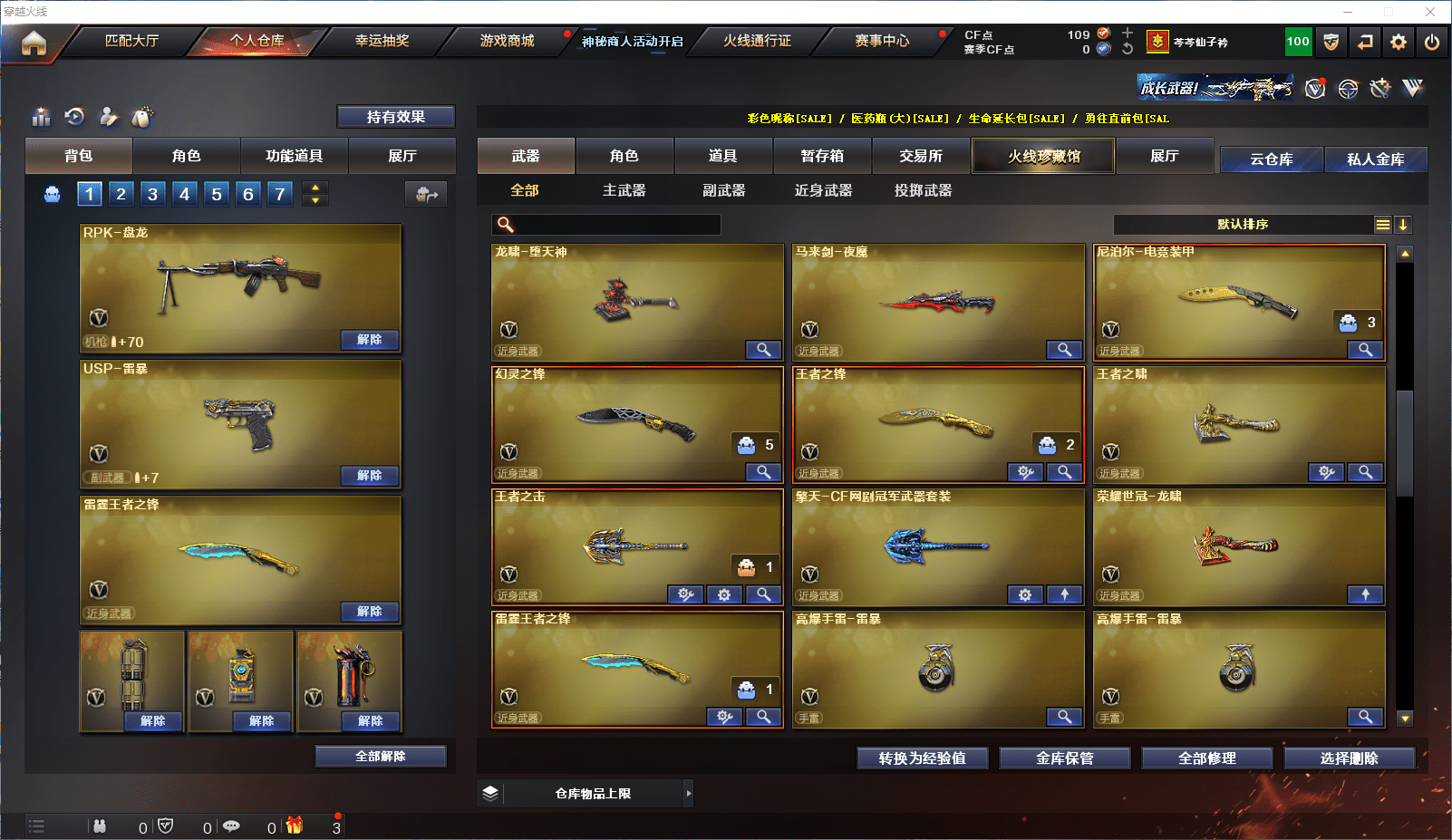 CFCMW371526穿越火线账号详情图23 CFCMW371526穿越火线账号详情图23