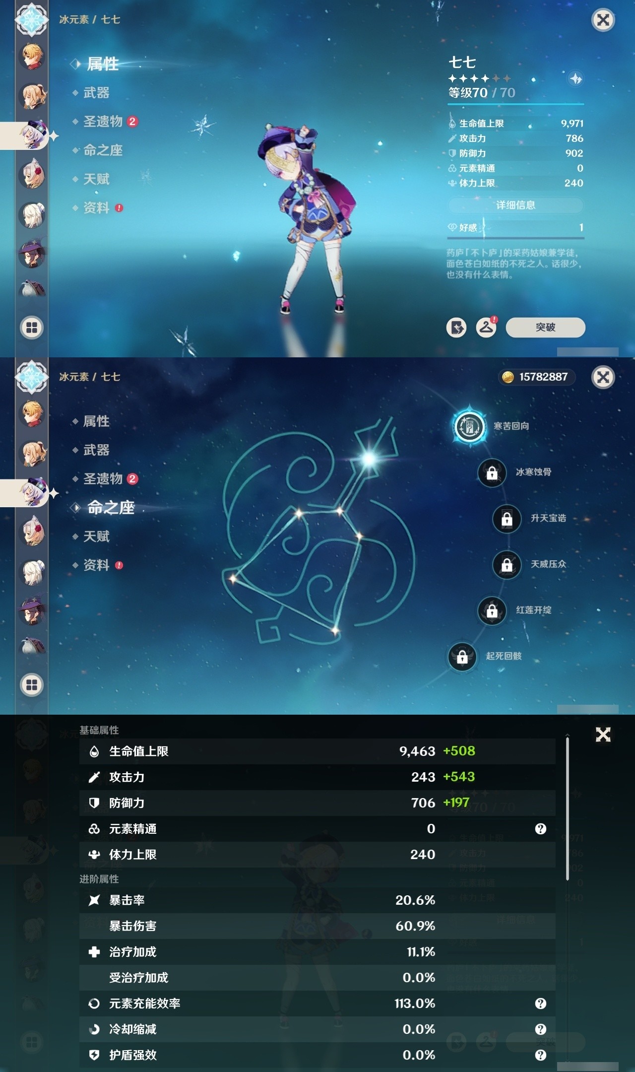 YSMK32535原神账号详情图25 YSMK32535原神账号详情图25