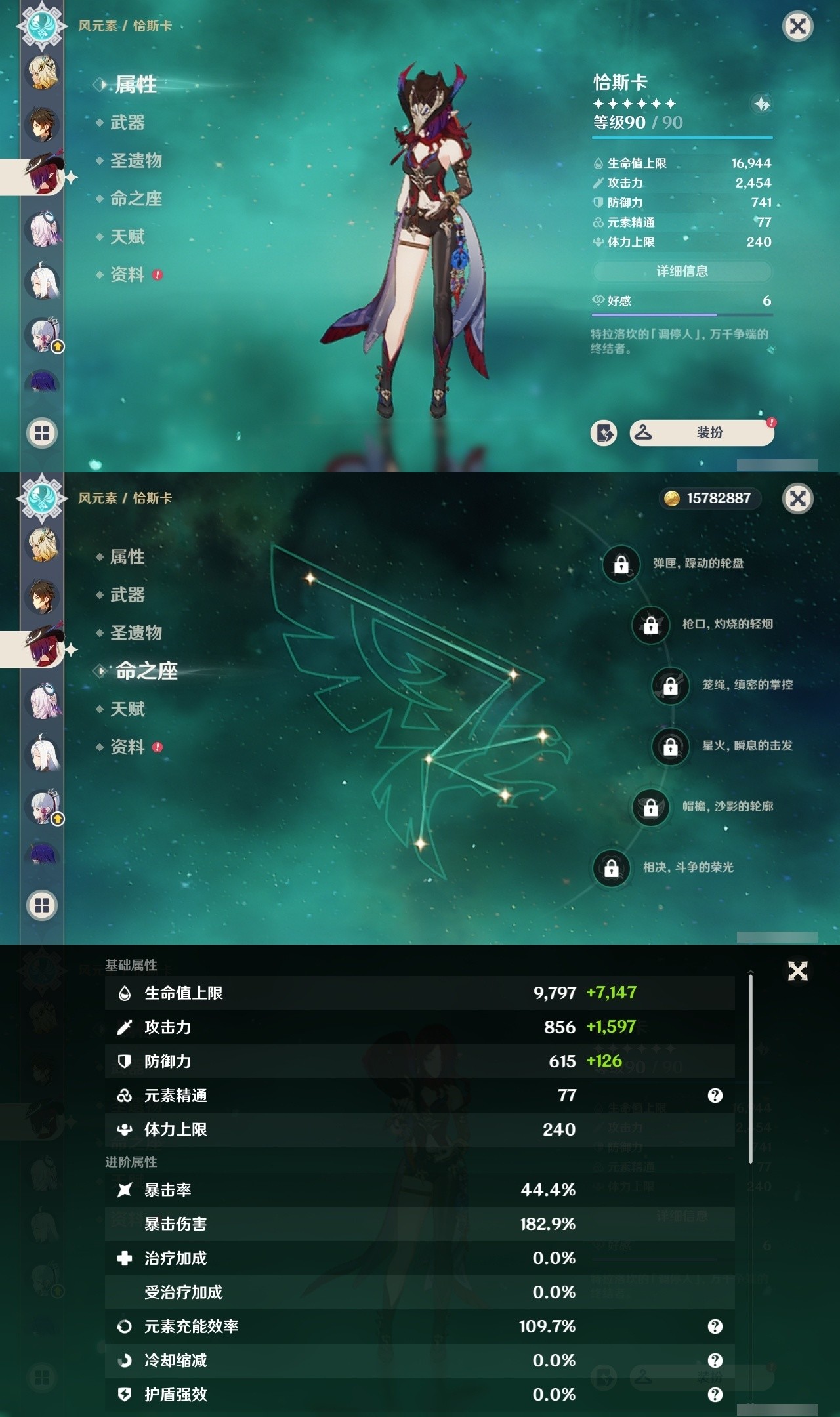 YSMK32535原神账号详情图12 YSMK32535原神账号详情图12