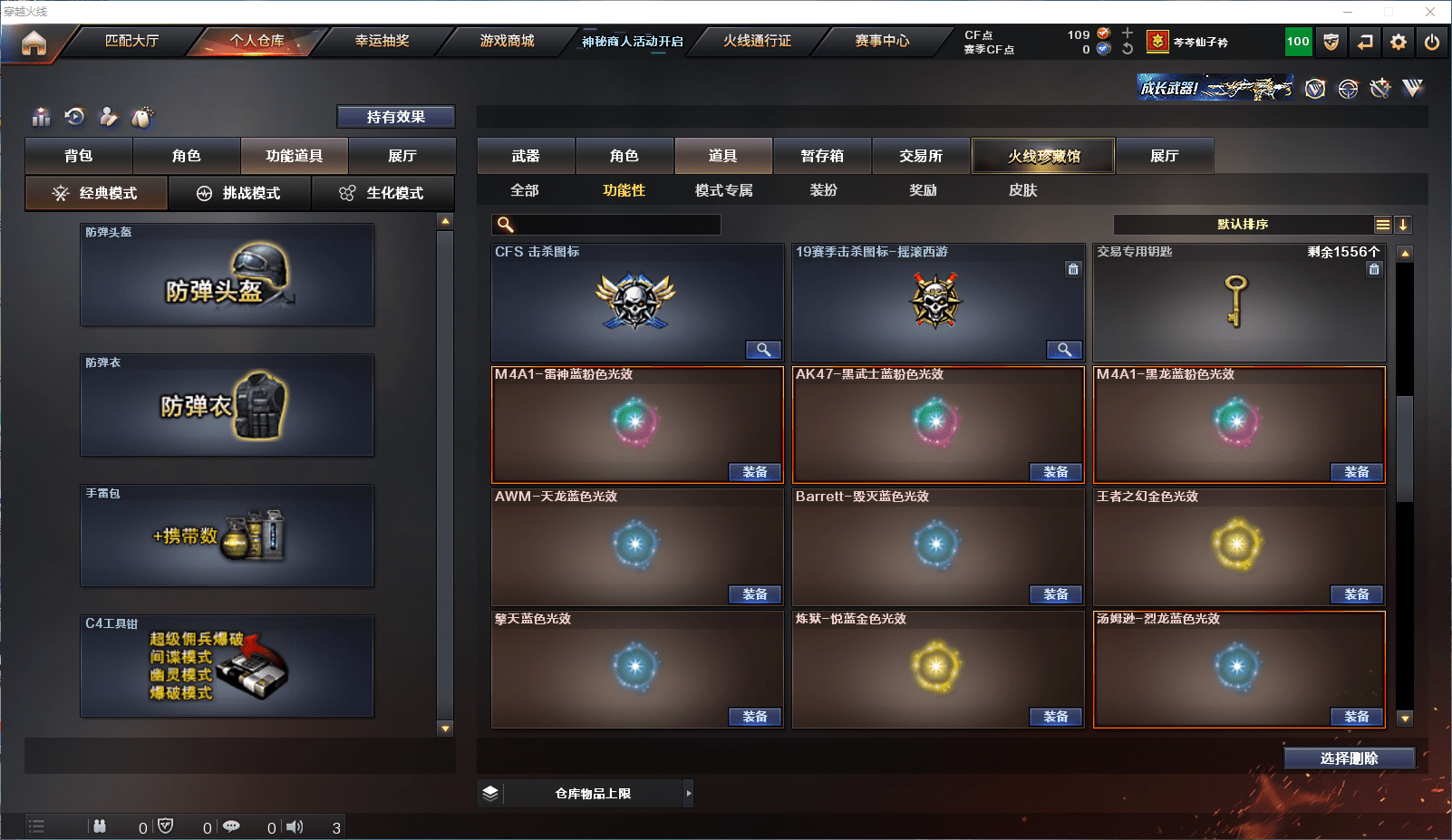 CFCMW371526穿越火线账号详情图60 CFCMW371526穿越火线账号详情图60