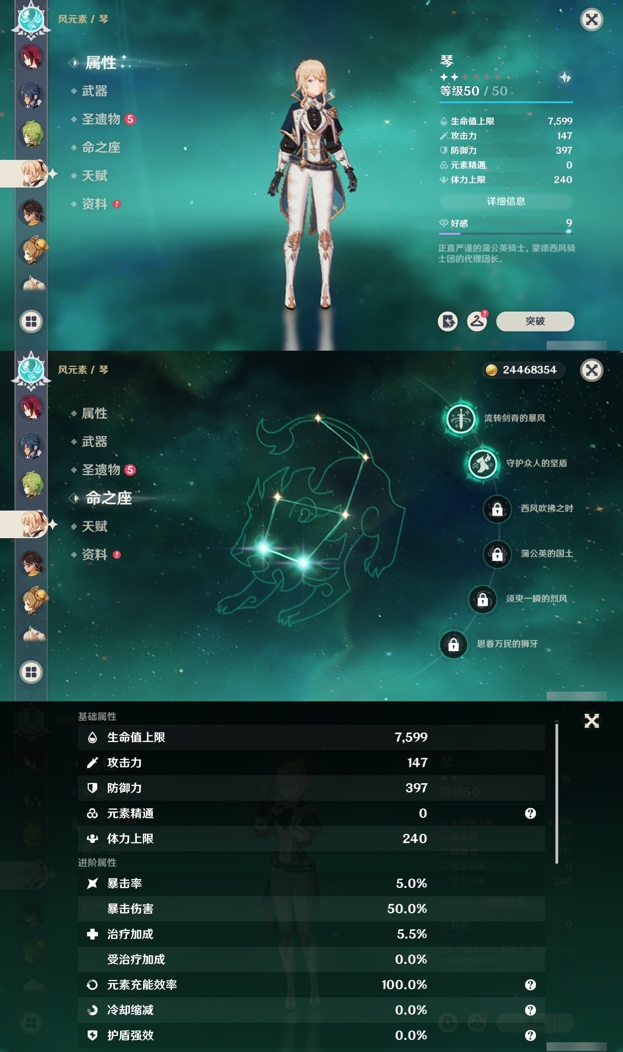 YSMK32569原神账号详情图27 YSMK32569原神账号详情图27