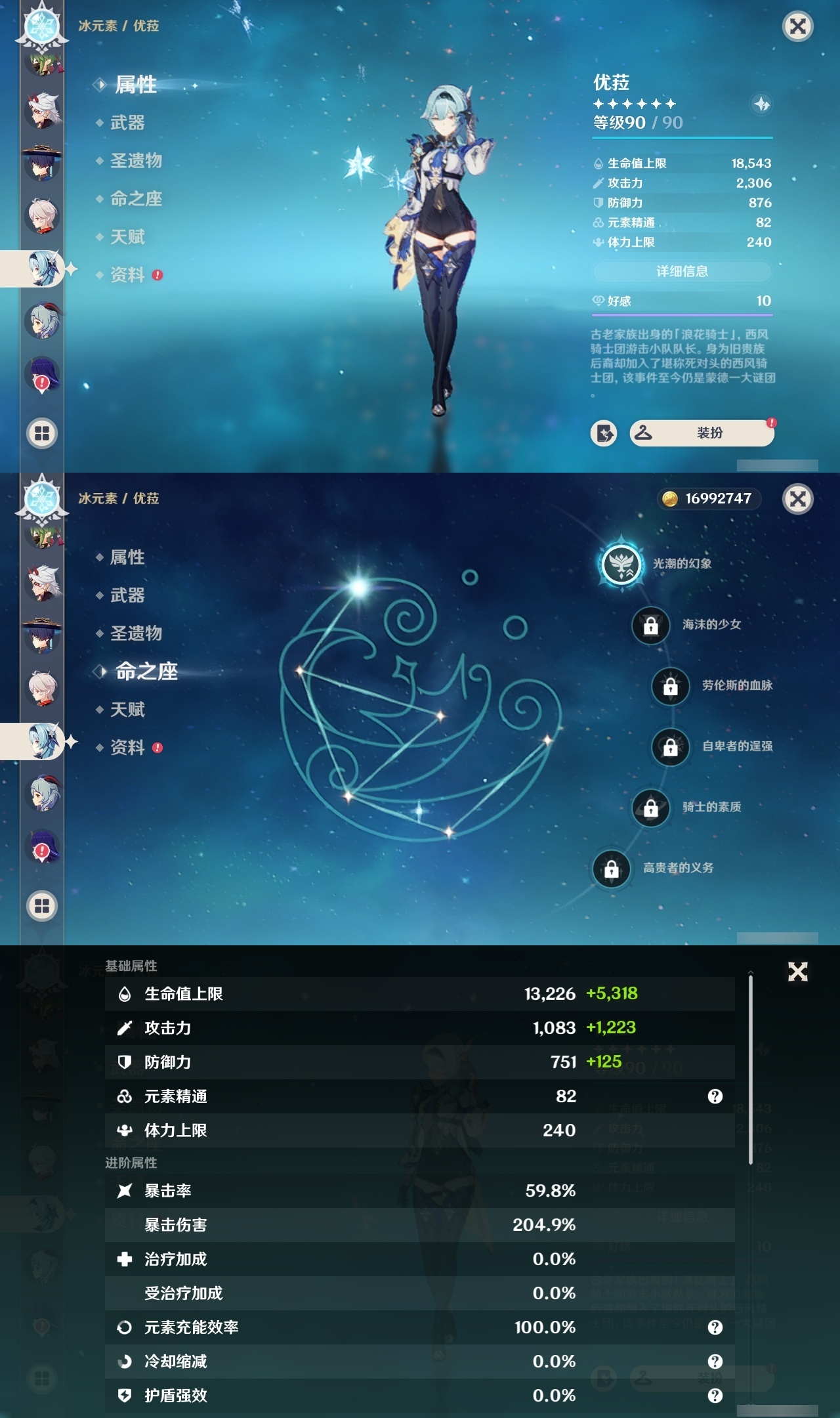 YSMK32566原神账号详情图16