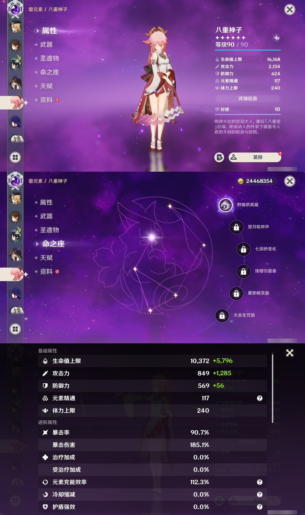 YSMK32569原神账号详情图15 YSMK32569原神账号详情图15