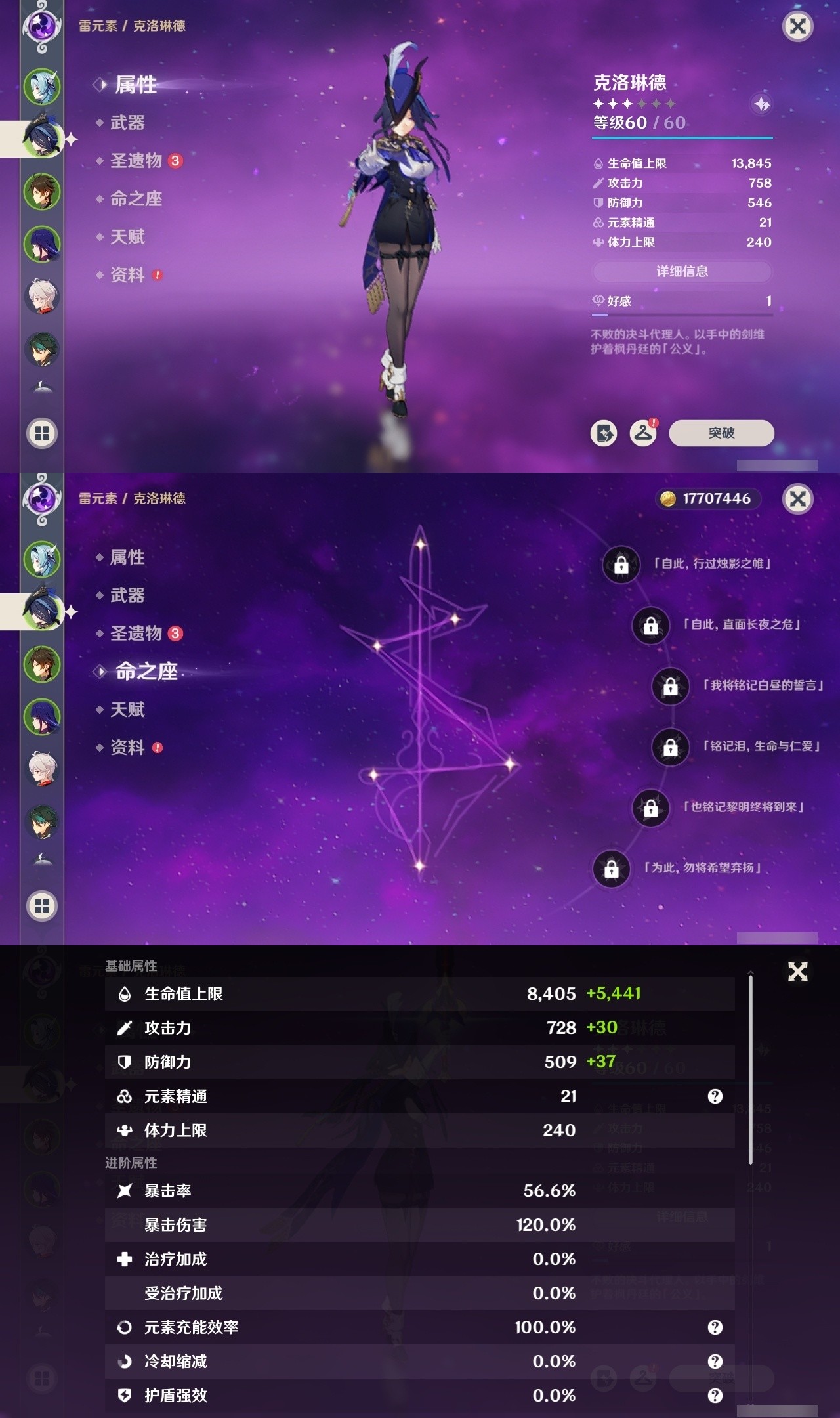 YSMK32563原神账号详情图8 YSMK32563原神账号详情图8