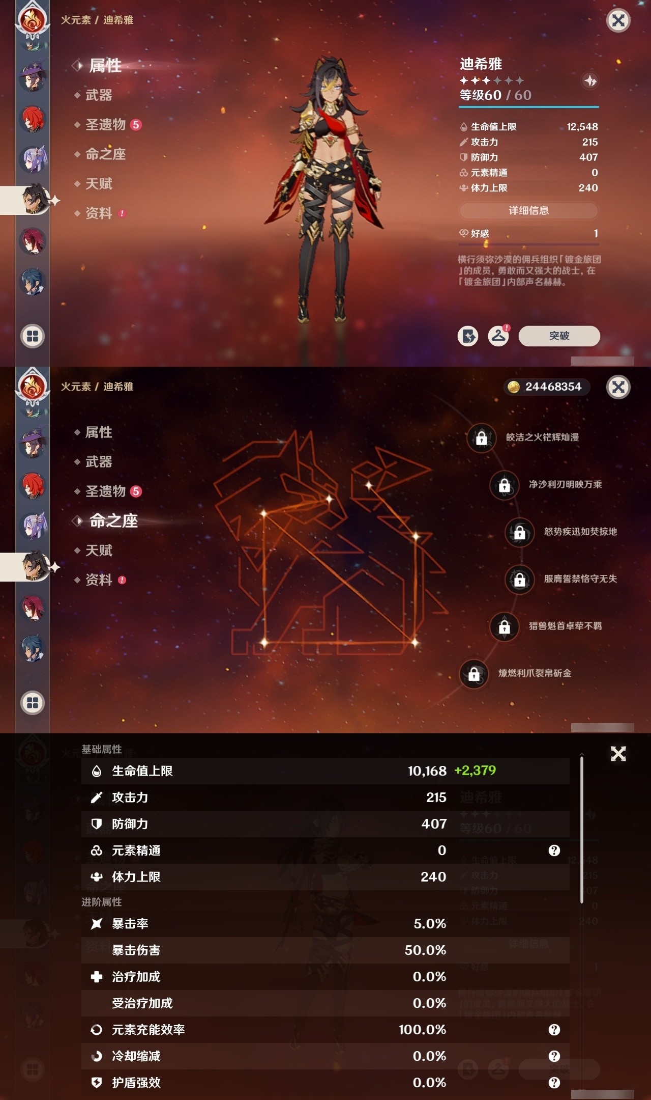 YSMK32569原神账号详情图26 YSMK32569原神账号详情图26