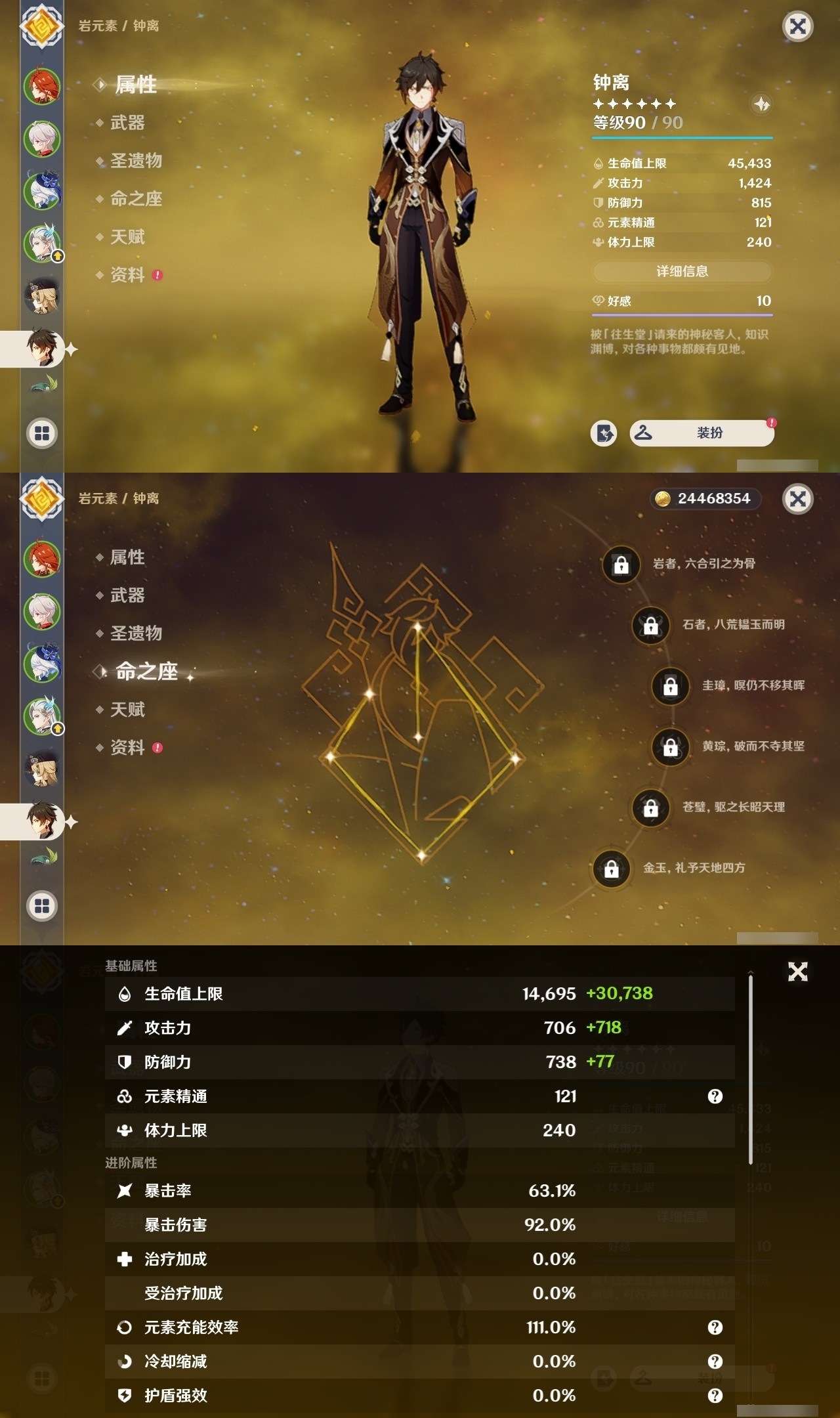 YSMK32569原神账号详情图12 YSMK32569原神账号详情图12