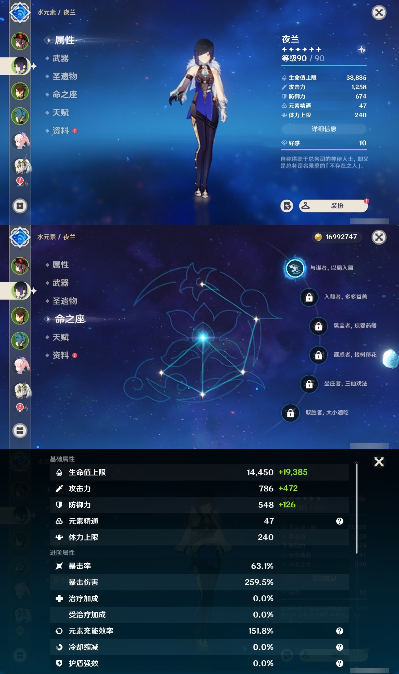 YSMK32566原神账号详情图8