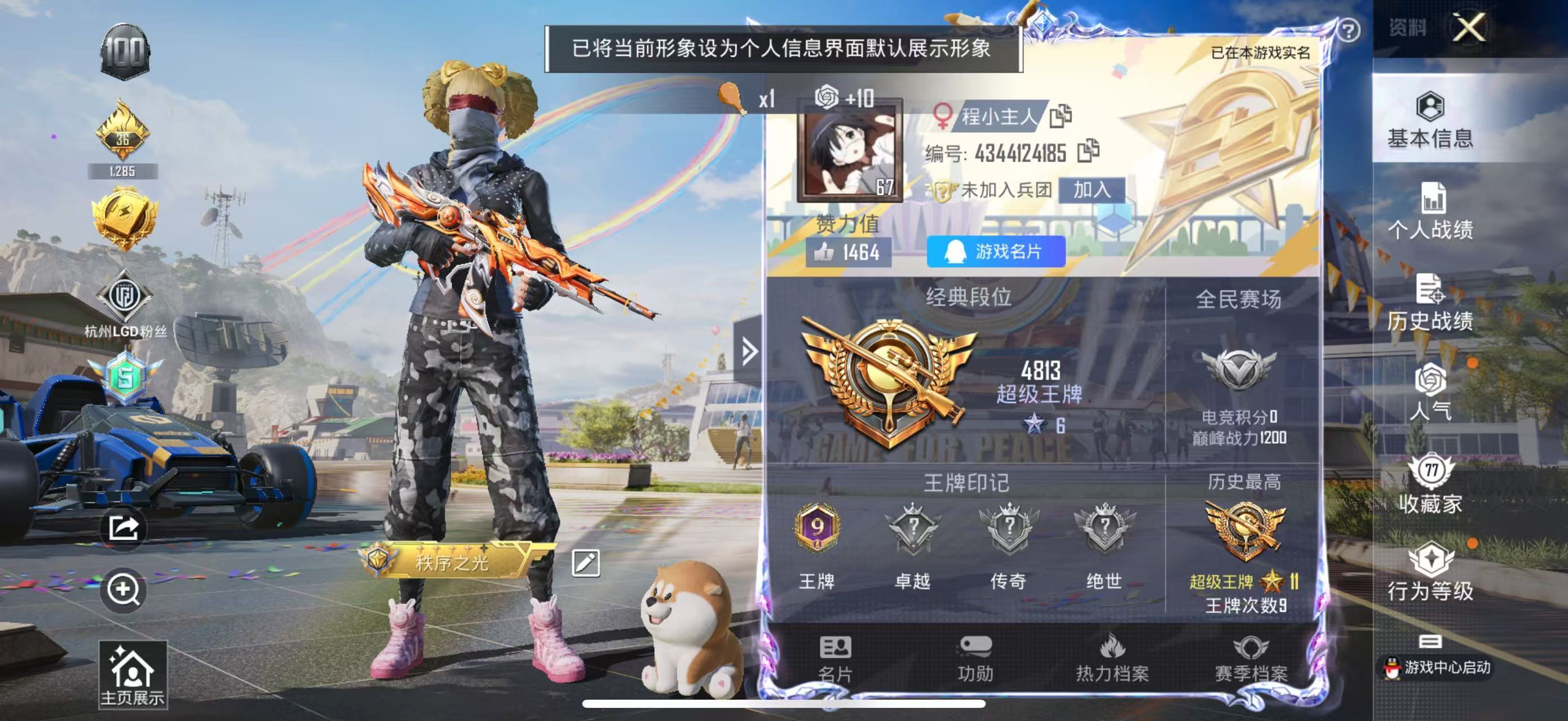 HPSJ3206834和平精英账号详情图13 HPSJ3206834和平精英账号详情图13