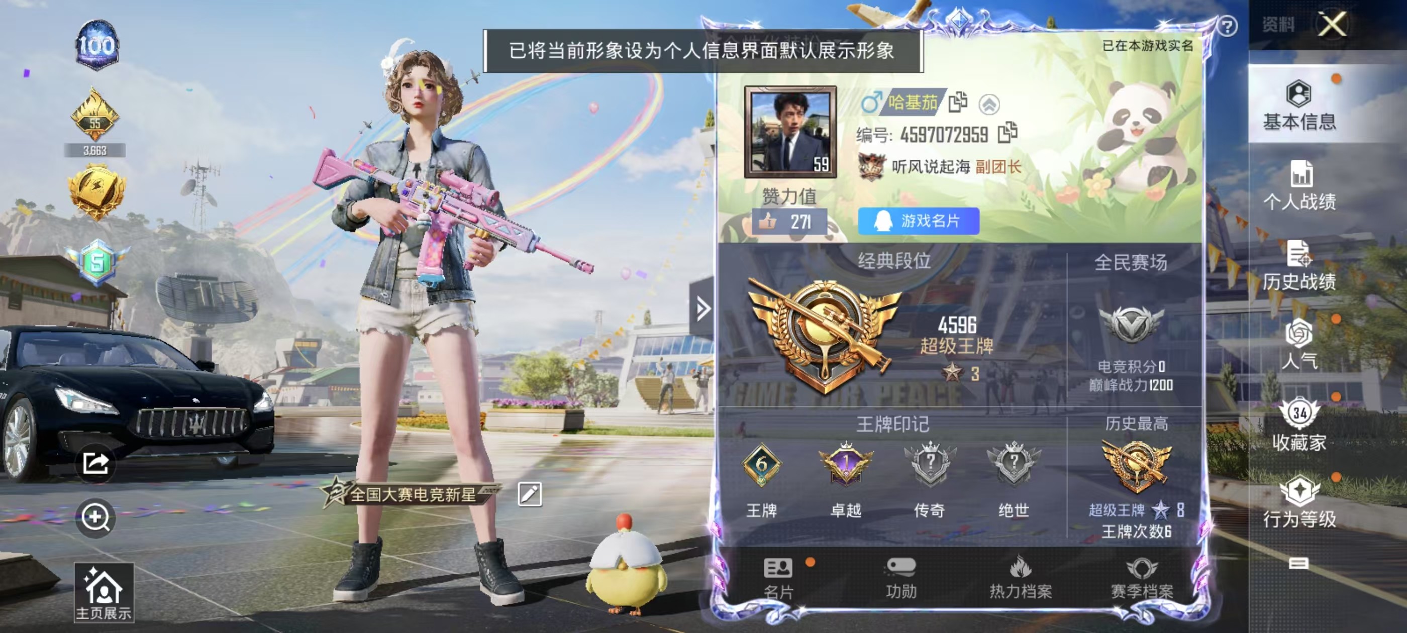 HPKG3207888和平精英账号详情图10 HPKG3207888和平精英账号详情图10