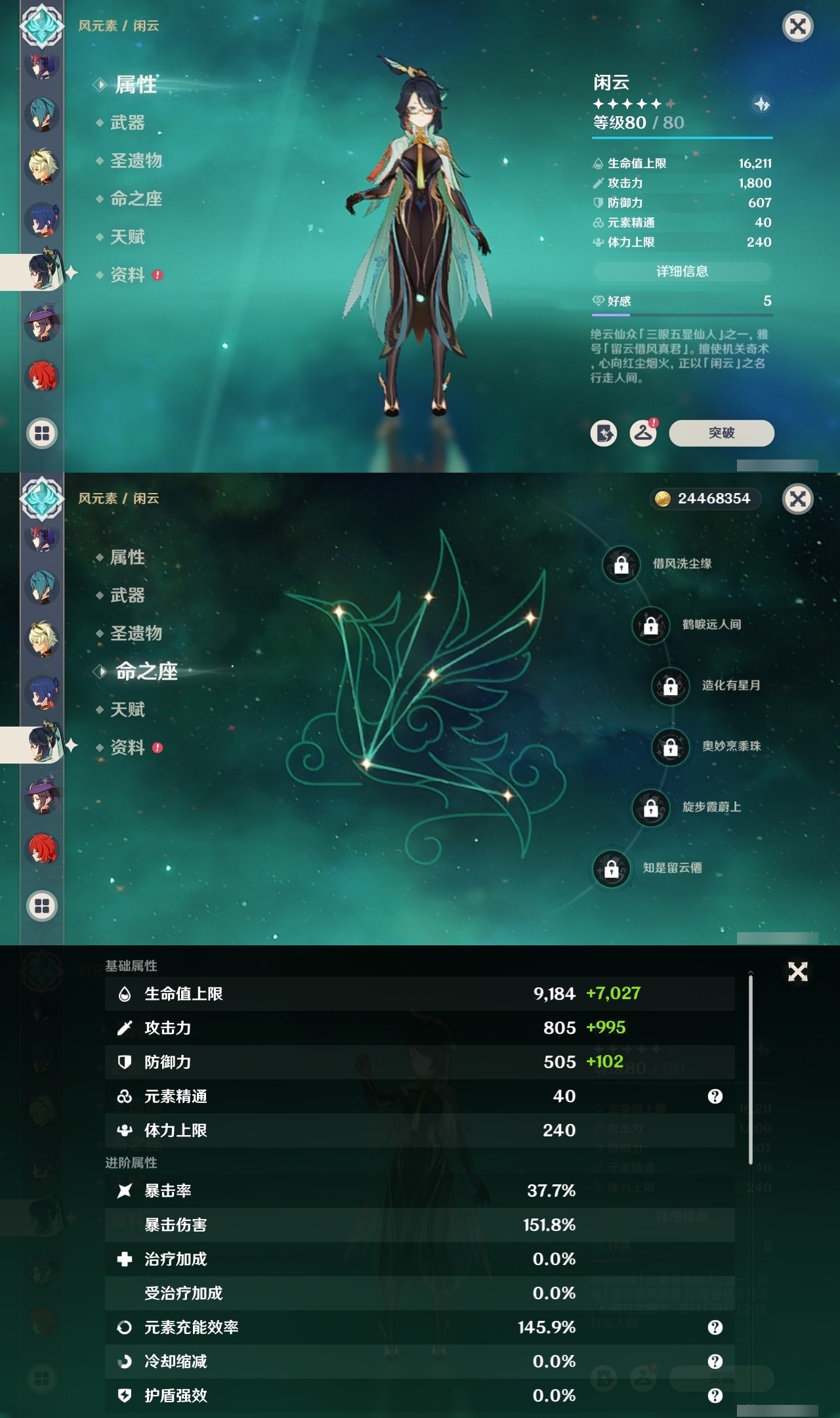 YSMK32569原神账号详情图22 YSMK32569原神账号详情图22