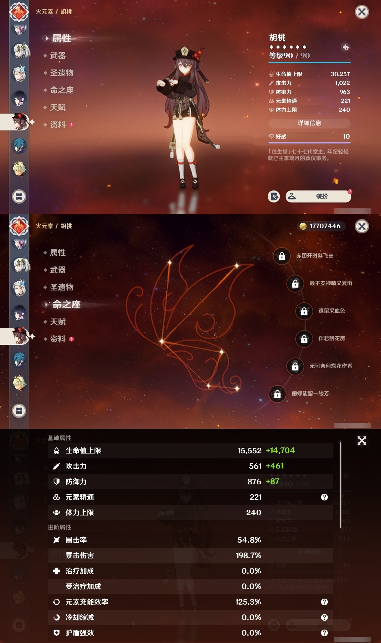 YSMK32563原神账号详情图19 YSMK32563原神账号详情图19
