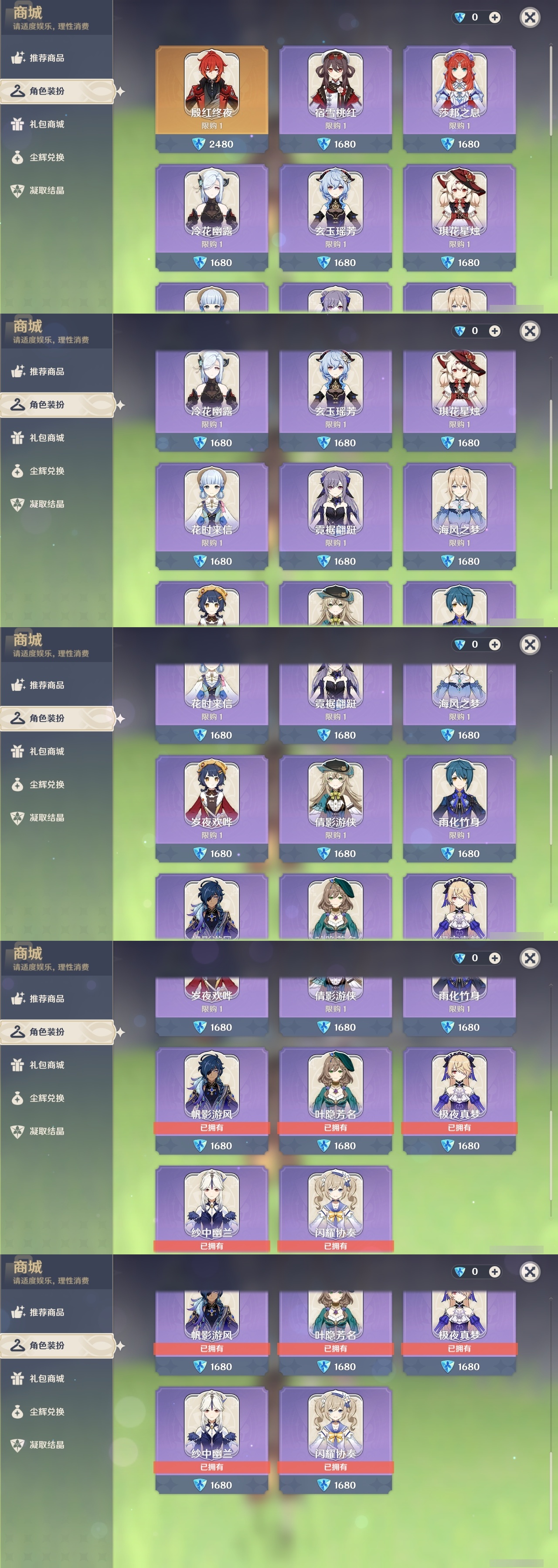 YSMK32566原神账号详情图6