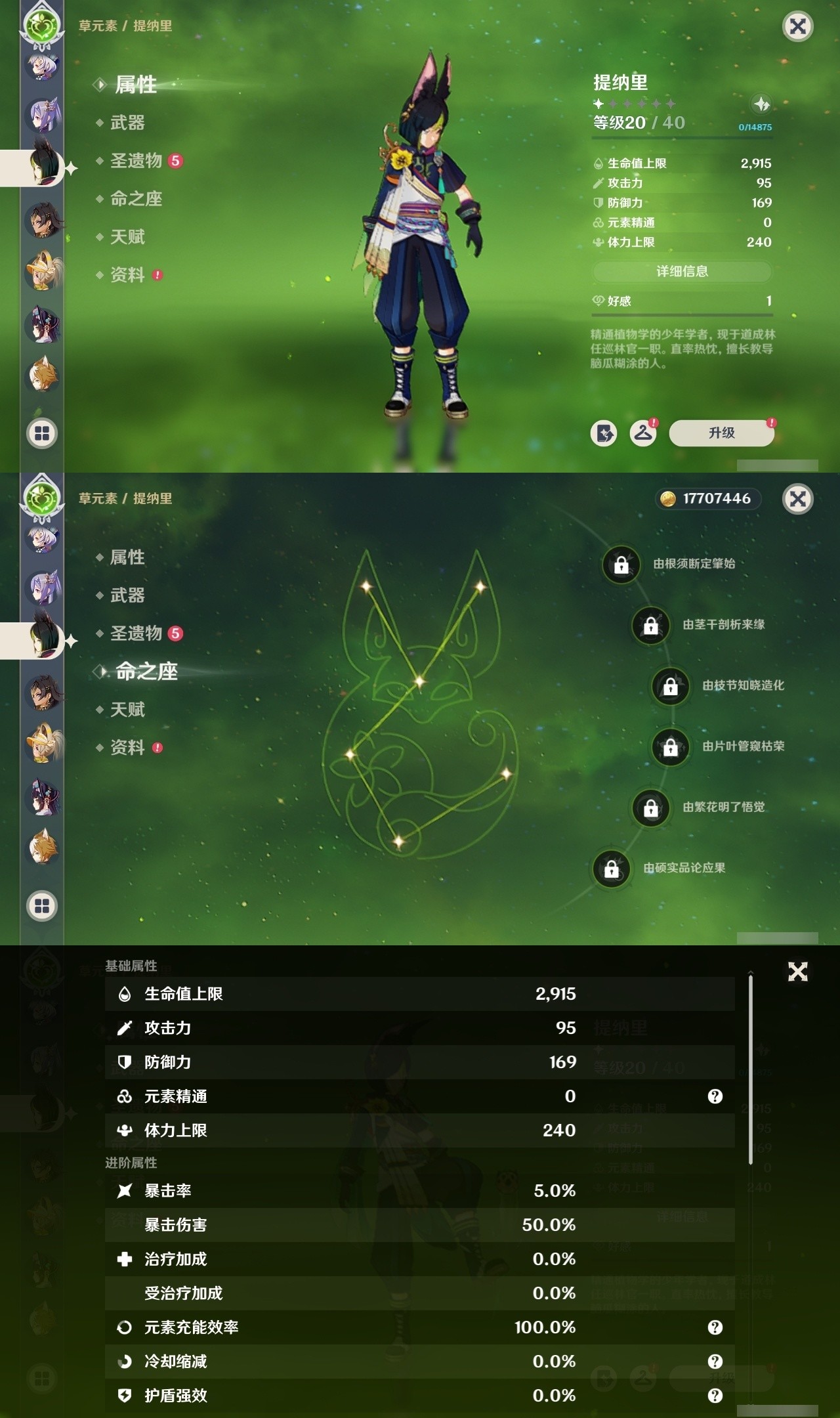 YSMK32563原神账号详情图28 YSMK32563原神账号详情图28