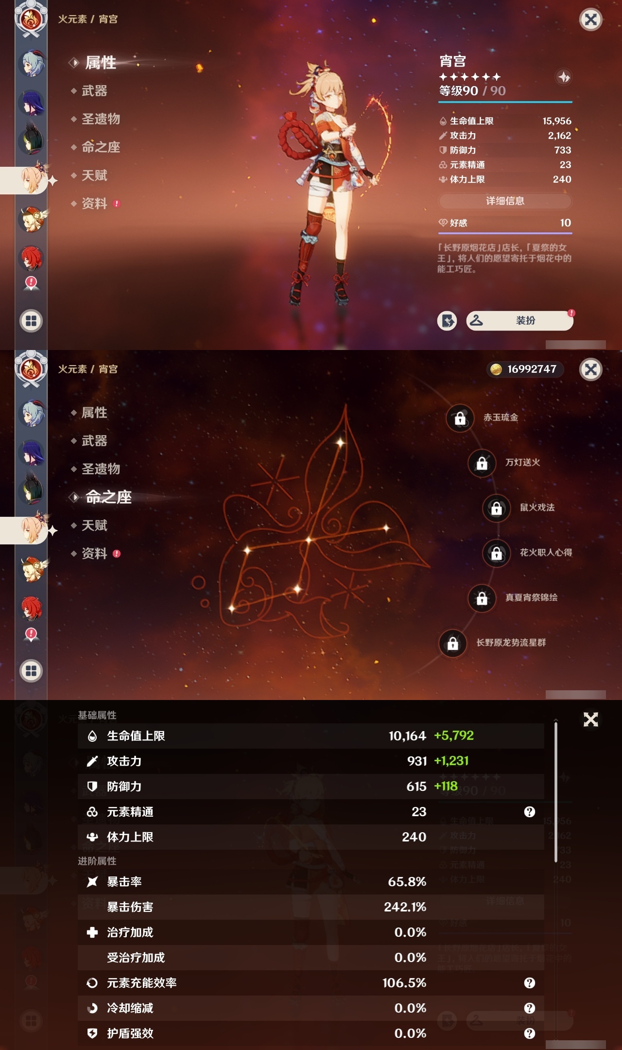 YSMK32566原神账号详情图20