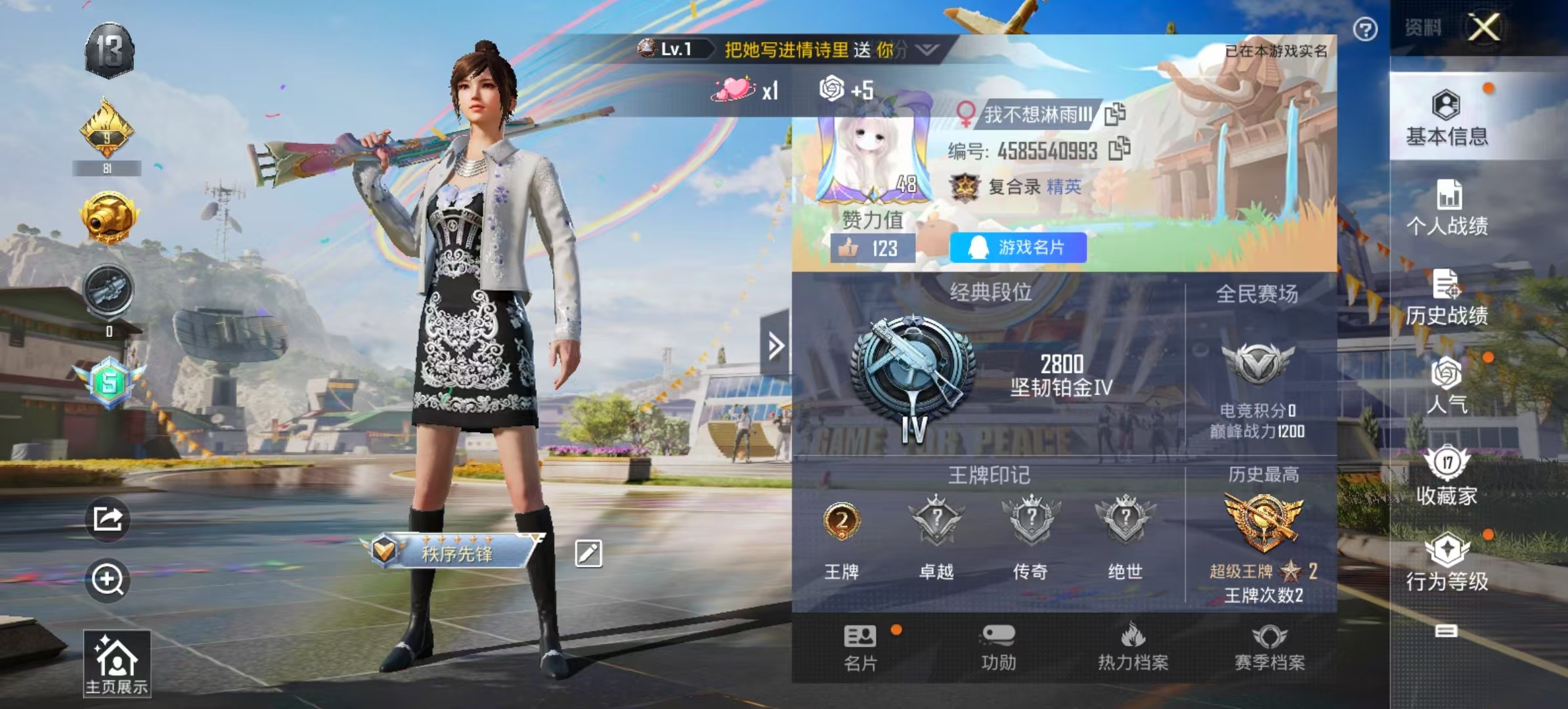 HPKG3219607和平精英账号详情图8 HPKG3219607和平精英账号详情图8