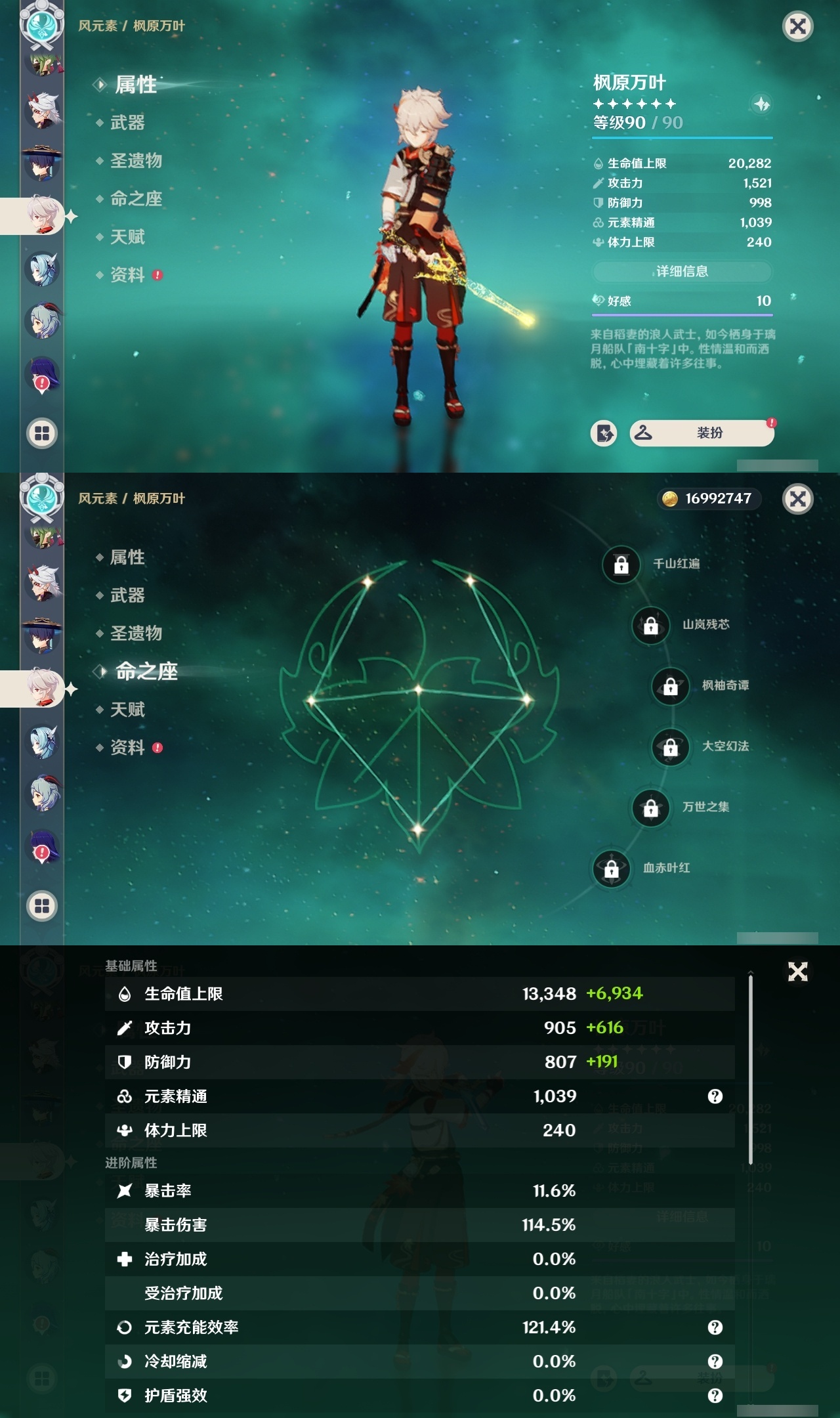 YSMK32566原神账号详情图15