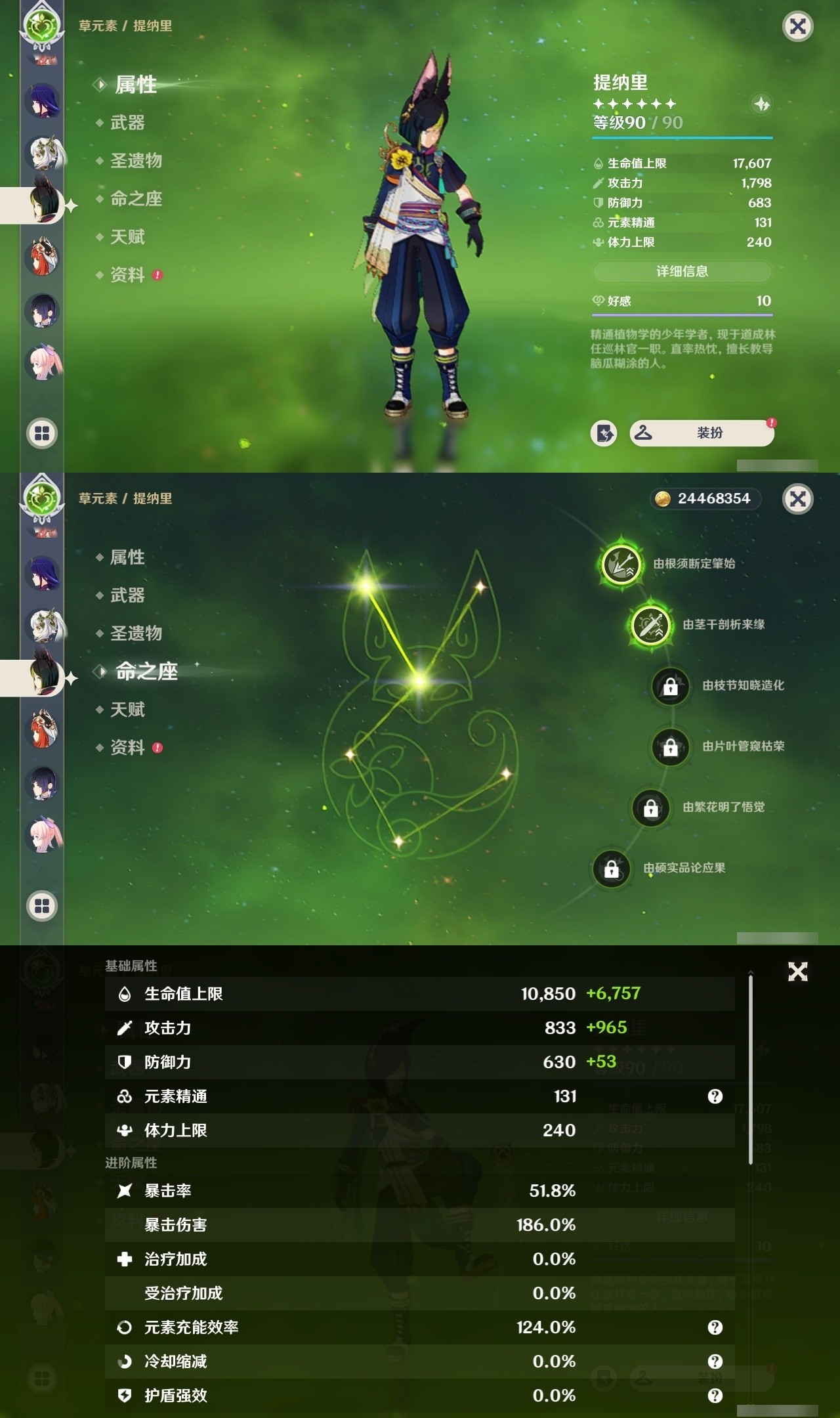 YSMK32569原神账号详情图18 YSMK32569原神账号详情图18